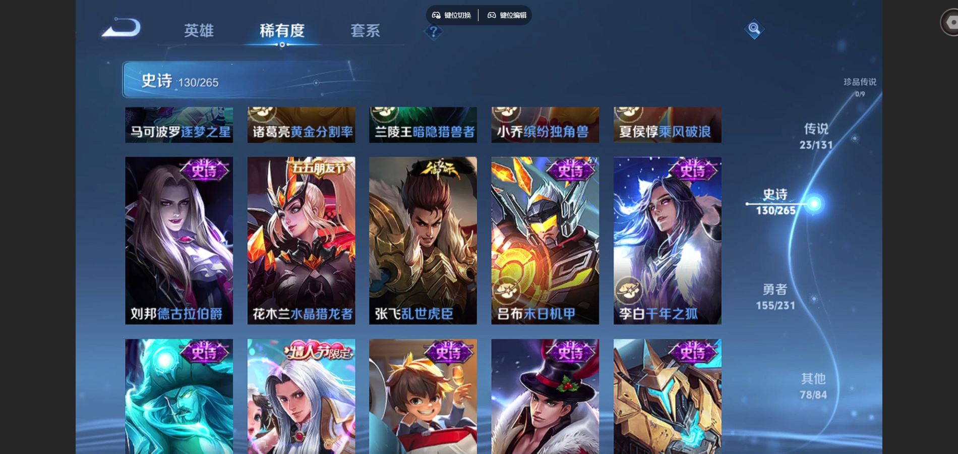 WZCMW429445王者荣耀账号详情图19