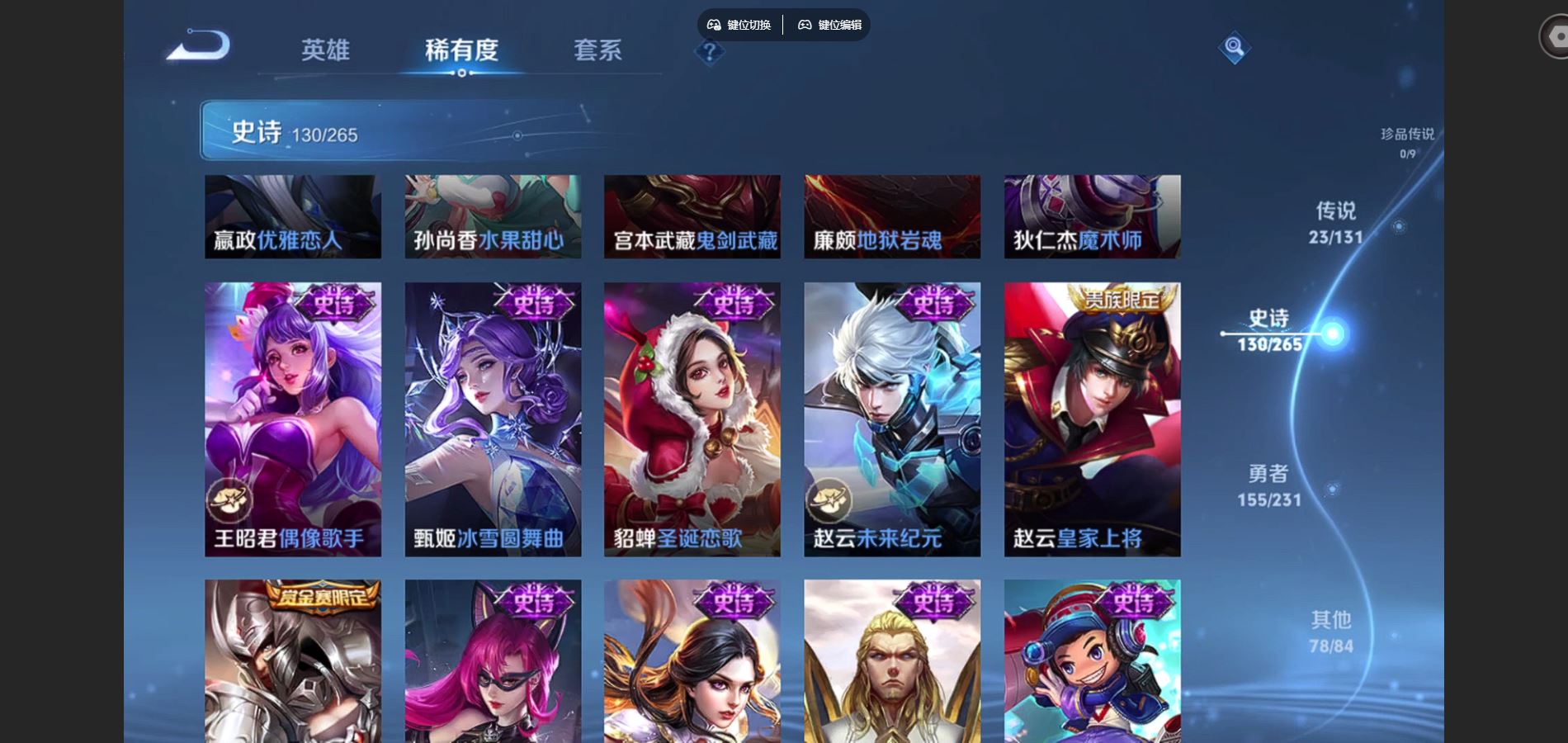 WZCMW429445王者荣耀账号详情图20