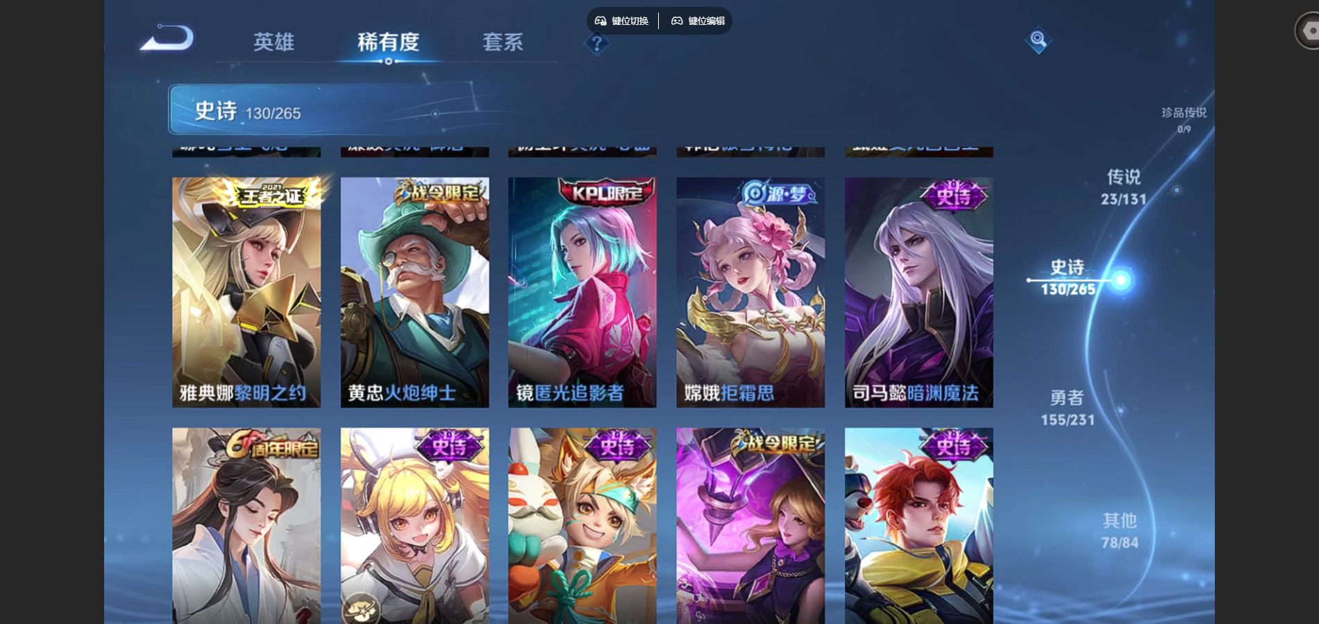 WZCMW429445王者荣耀账号详情图12