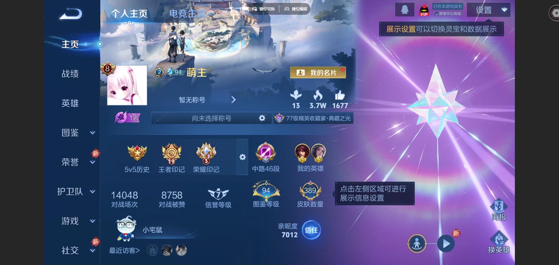 王者荣耀账号苹果QQ126英雄-389皮肤-质量女号法师号辅助号 389皮肤3典藏23传说 王者印记19 中路46段 游