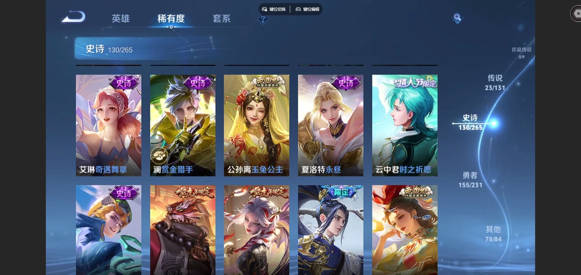 WZCMW429445王者荣耀账号详情图10