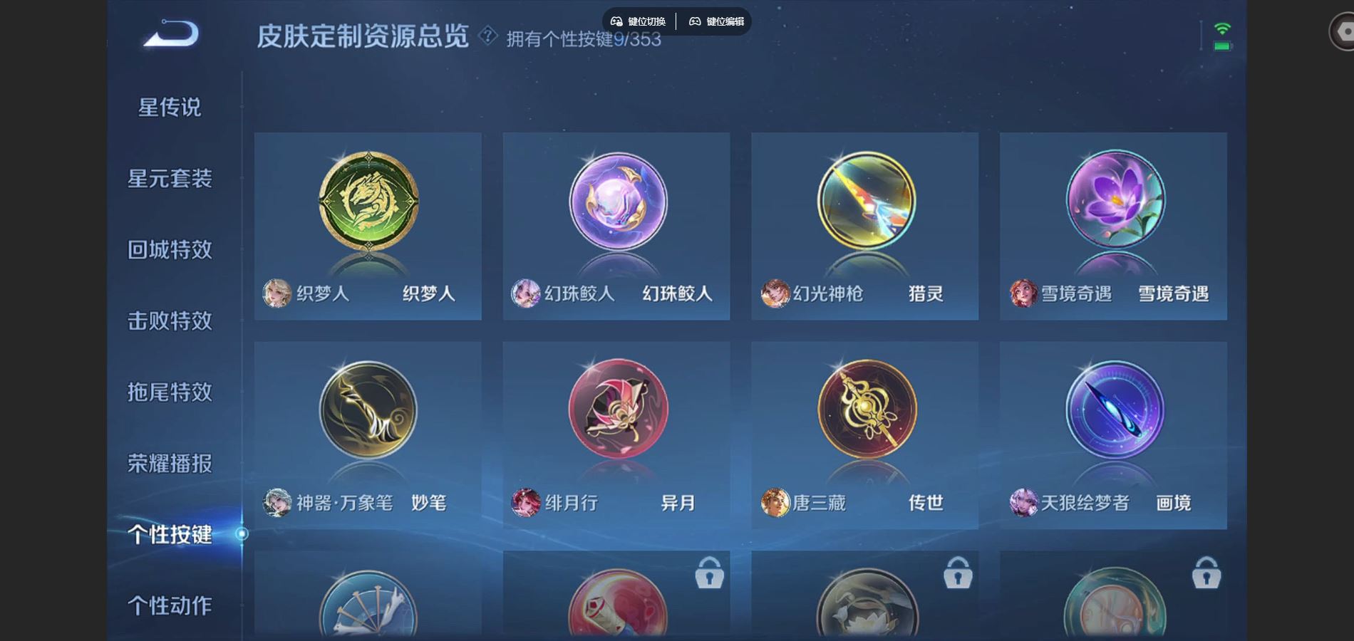 WZCMW429445王者荣耀账号详情图24