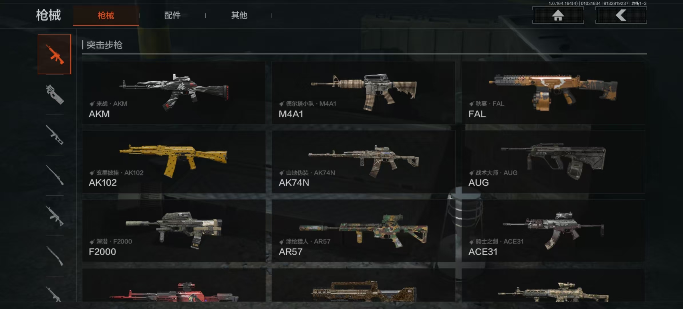 AQCMW40422暗区突围账号详情图4