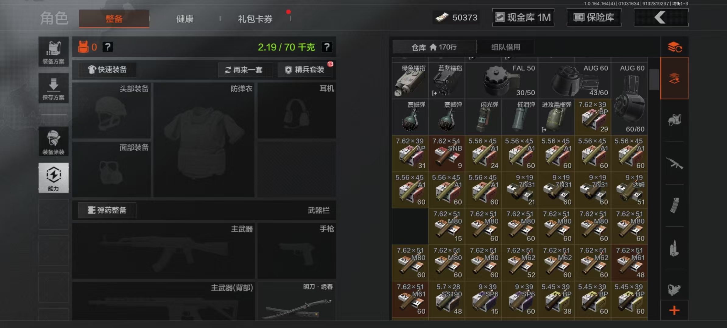 AQCMW40422暗区突围账号详情图3