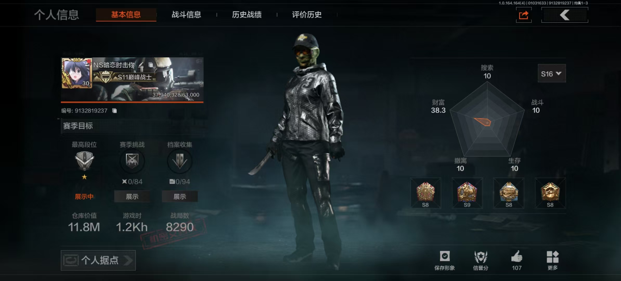 AQCMW40422暗区突围账号详情图2