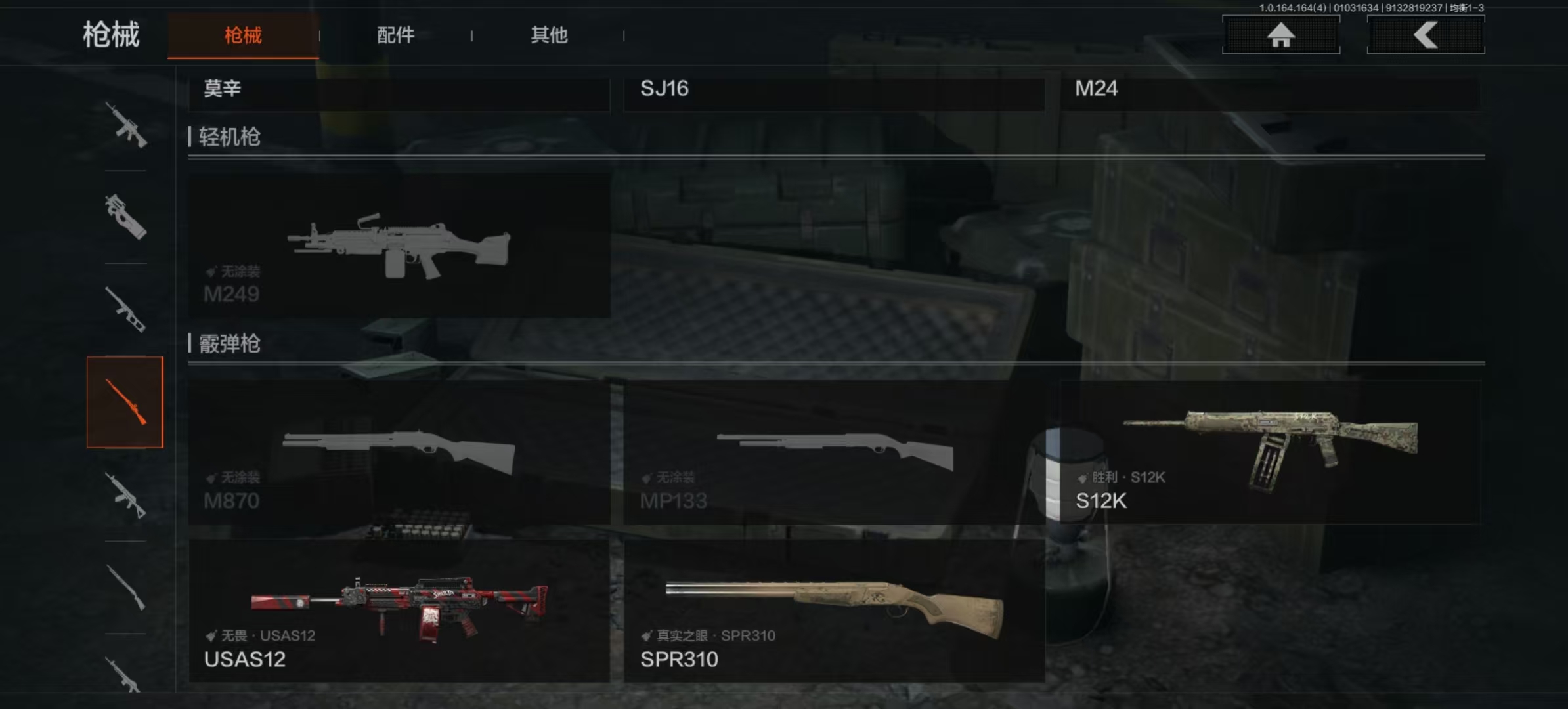 AQCMW40422暗区突围账号详情图8