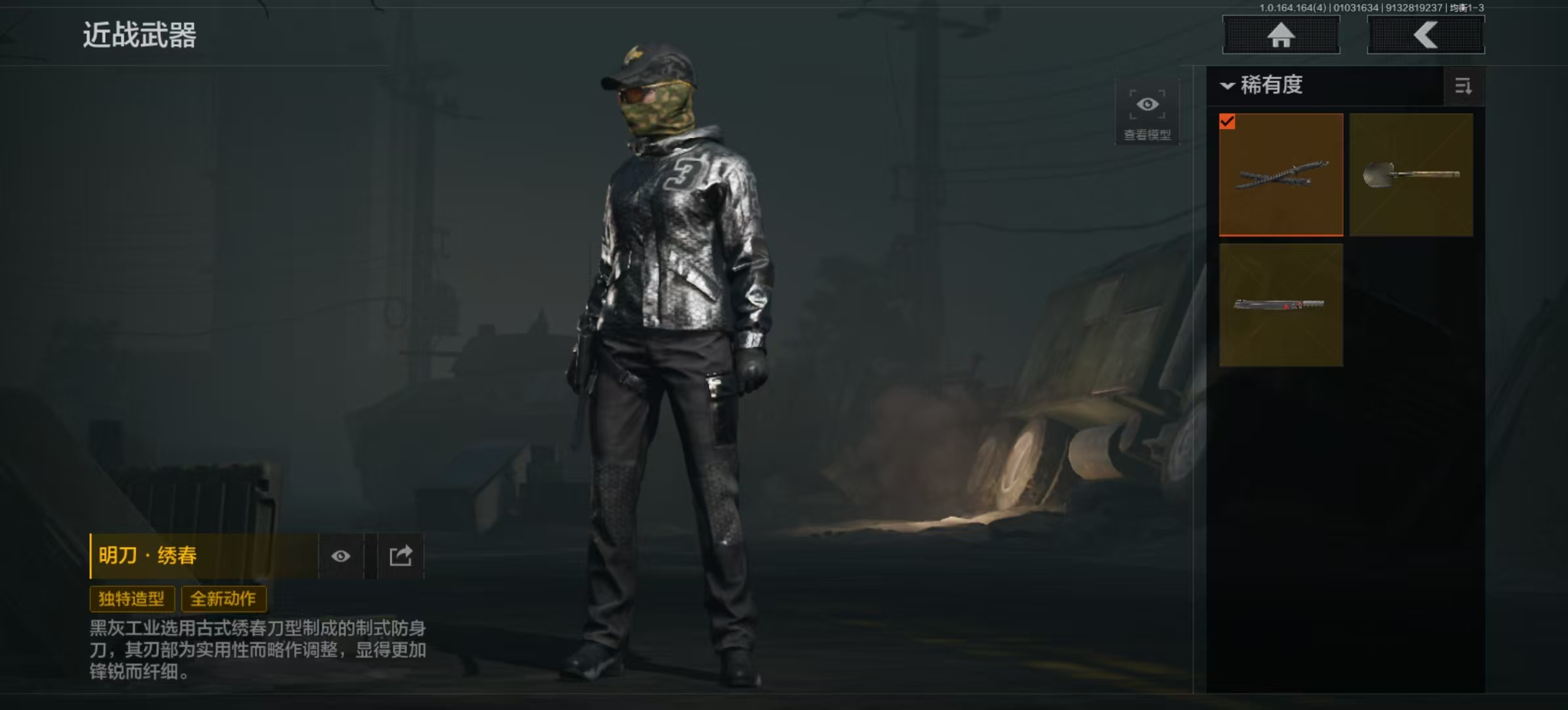 暗区突围账号安卓QQL1413,安卓QQ，总资产11.8M，科恩币50373，现金库1M，1刀1金枪，明刀 .绣春，骑士