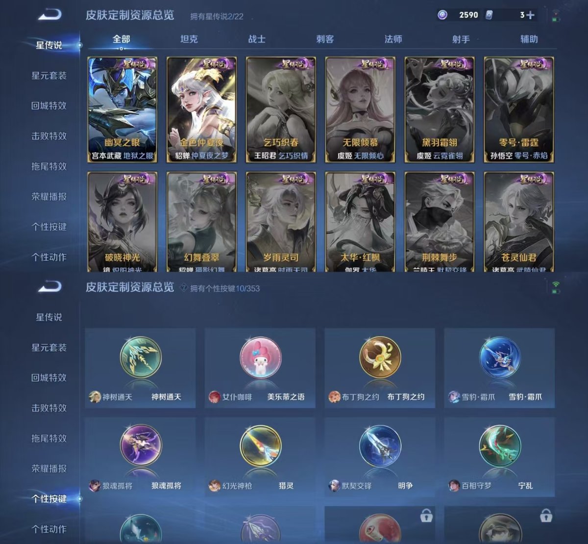 WZCMW428254王者荣耀账号详情图4