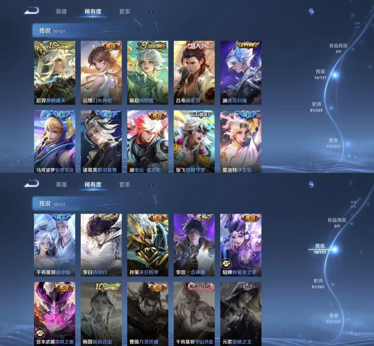 WZCMW428254王者荣耀账号详情图2