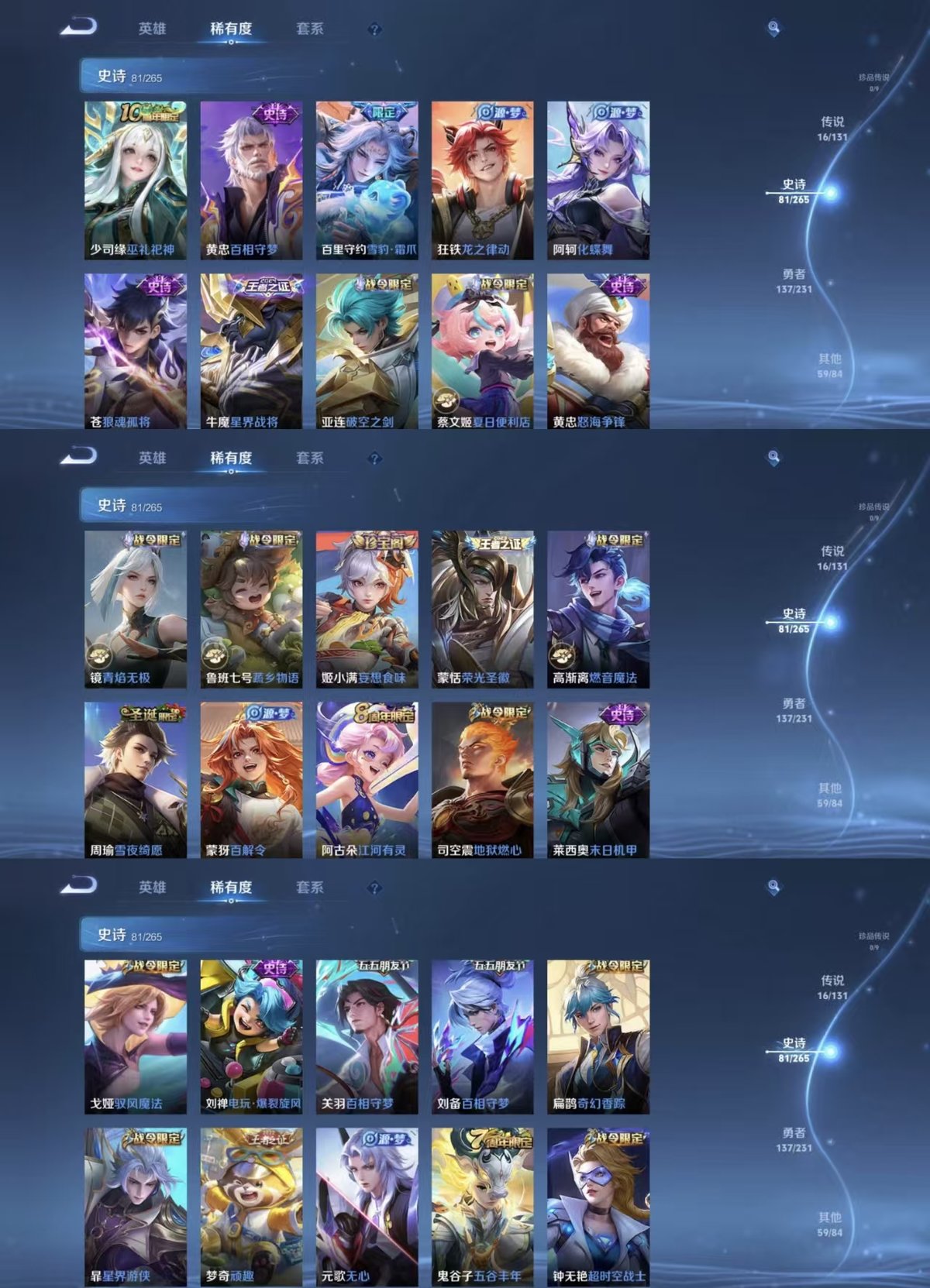 WZCMW428254王者荣耀账号详情图5