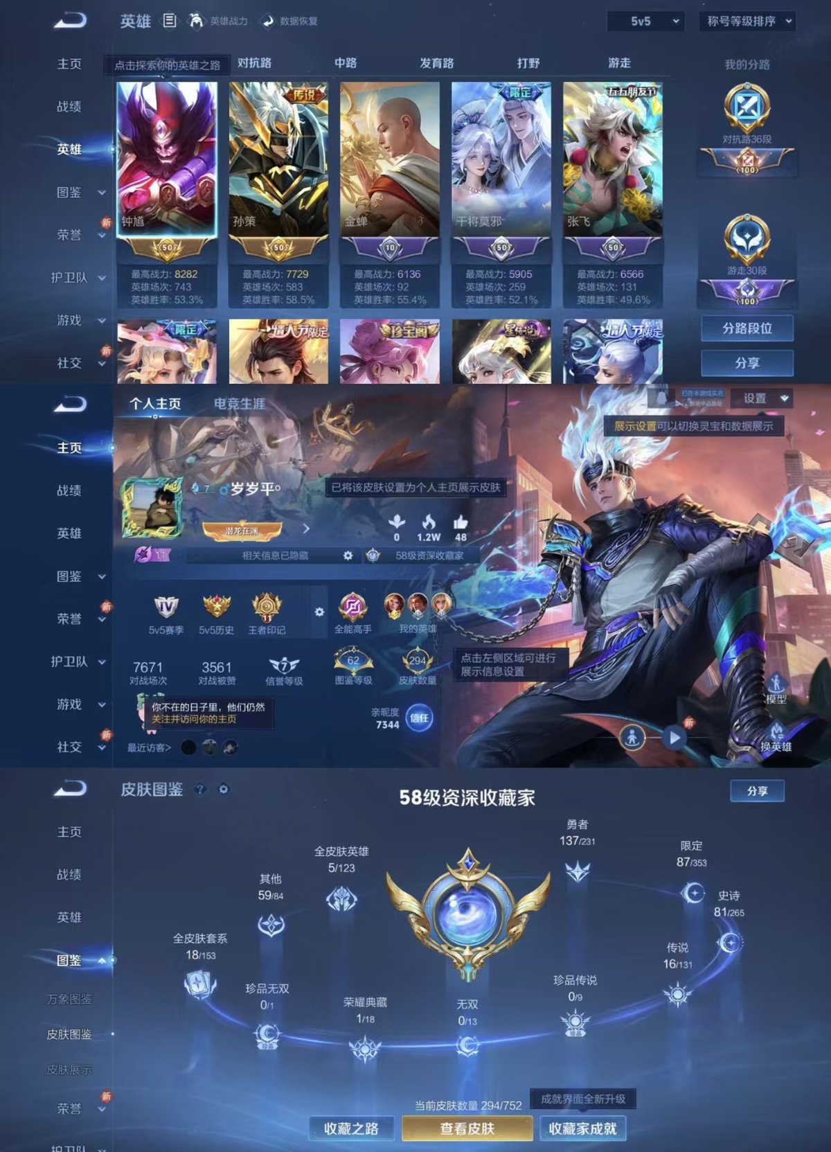 WZCMW428254王者荣耀账号详情图8