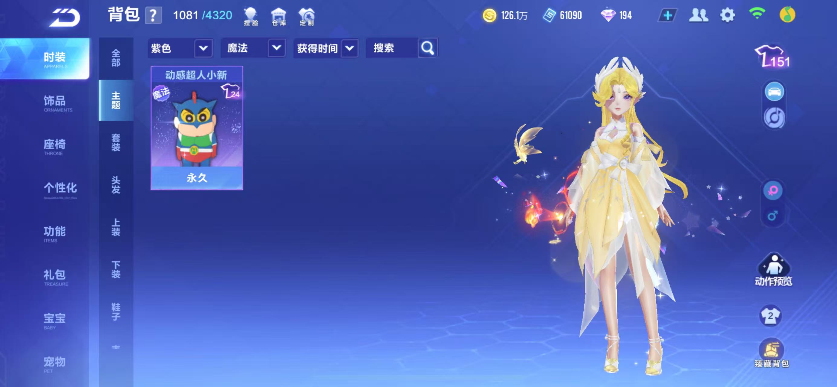 FCSCMW40260QQ飞车手游账号详情图7