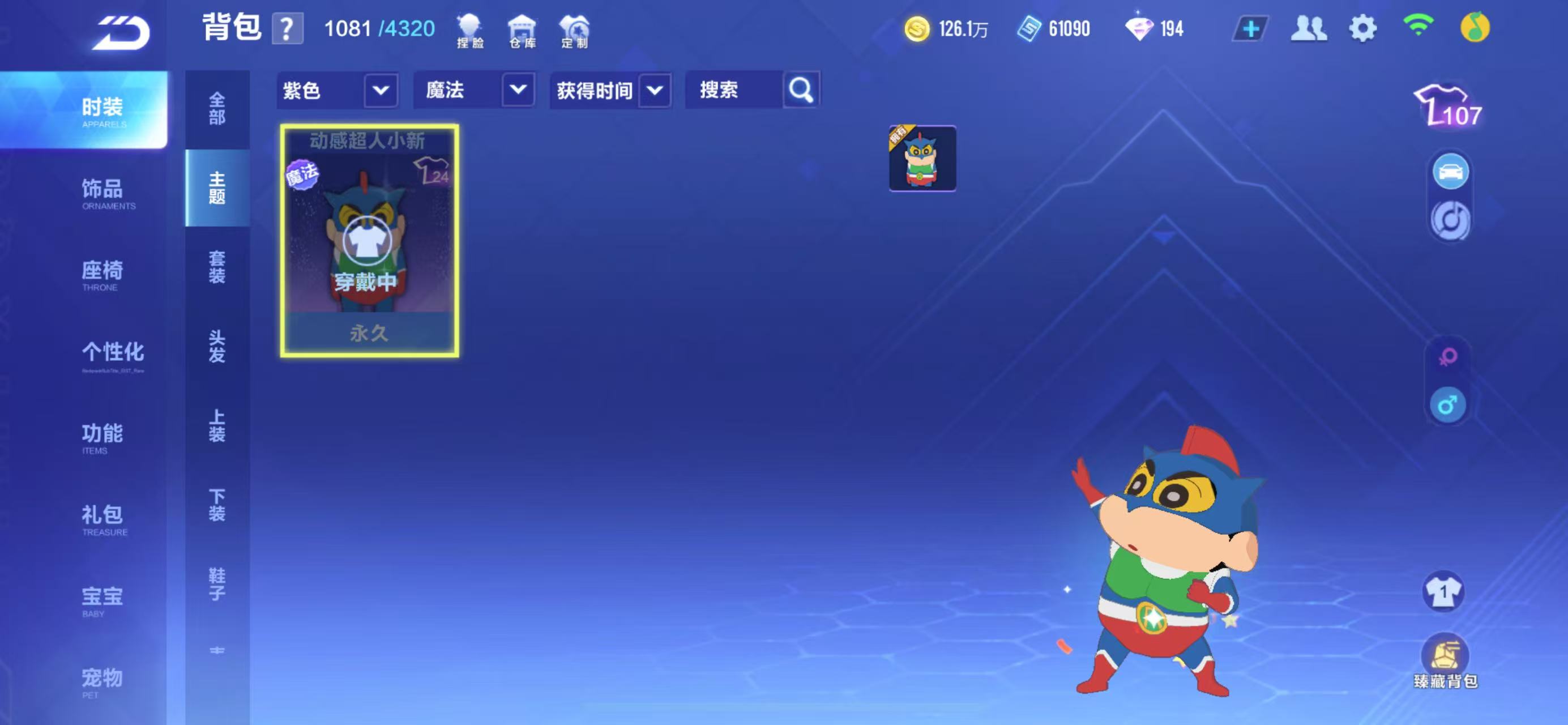 FCSCMW40260QQ飞车手游账号详情图4