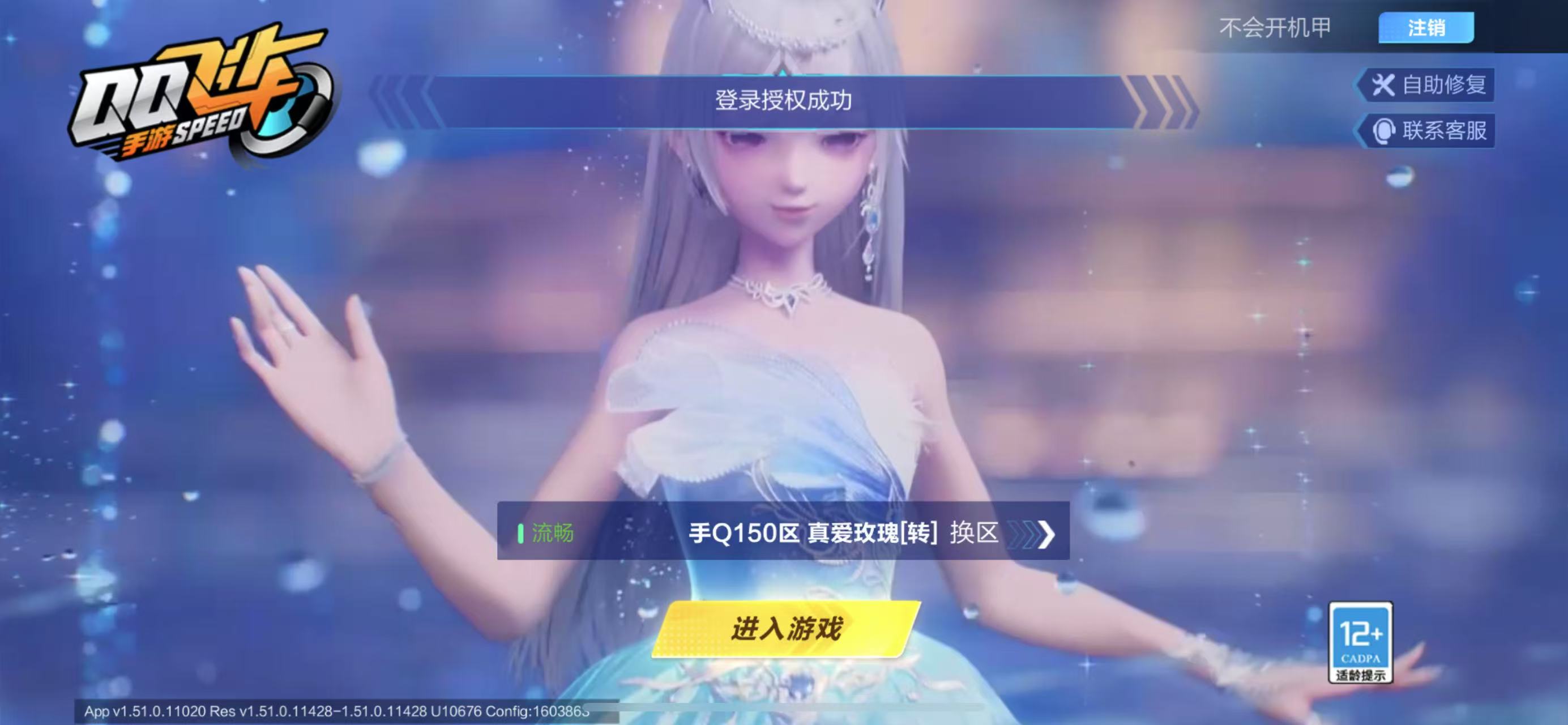 QQ飞车手游账号苹果QQ【7阶哈雷特/墨影敖丙】实名: 可修改 永久T车: 哈雷特,哈雷特 炽焰龙骑,墨影青龙,墨影青龙 敖丙 宠物: 玉玺神虎,源梦之星,女娲