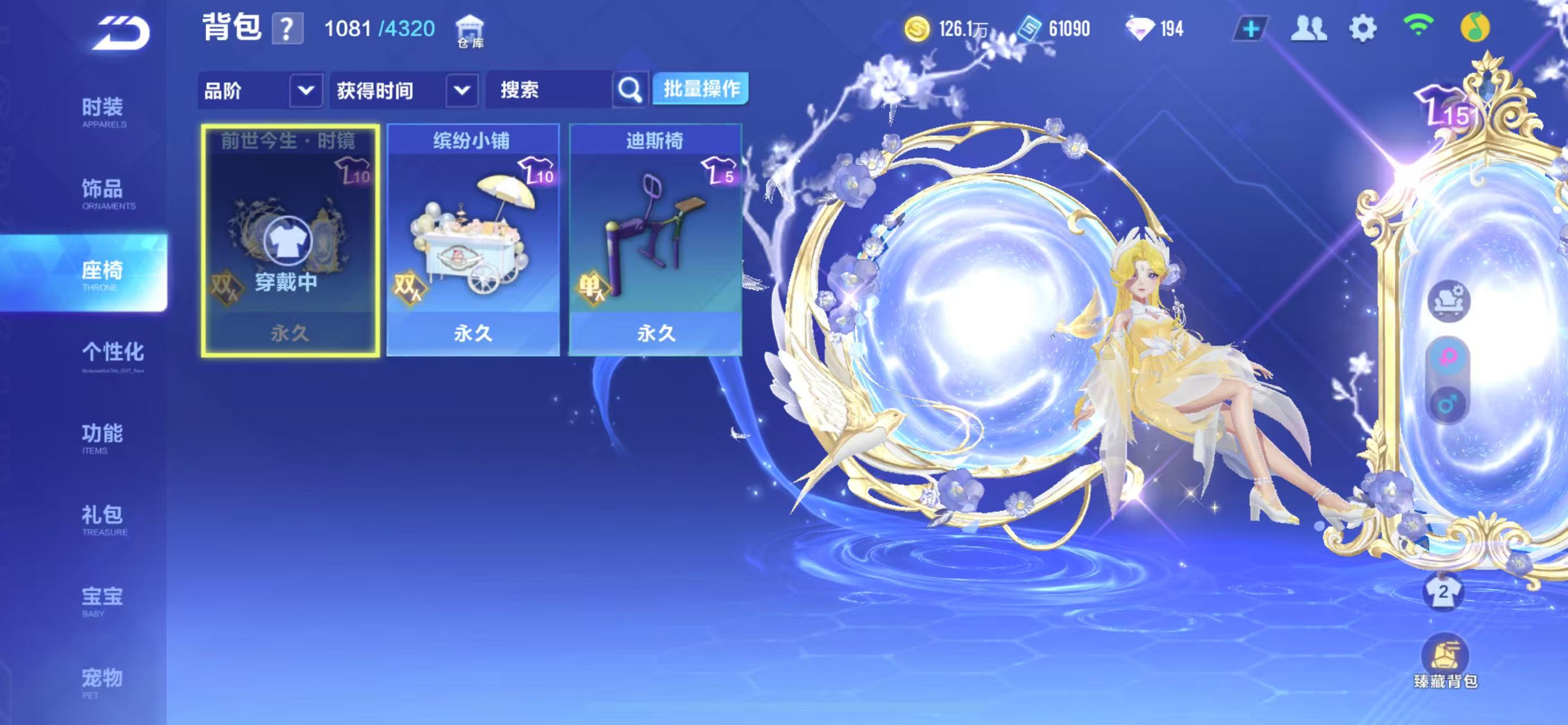 FCSCMW40260QQ飞车手游账号详情图14