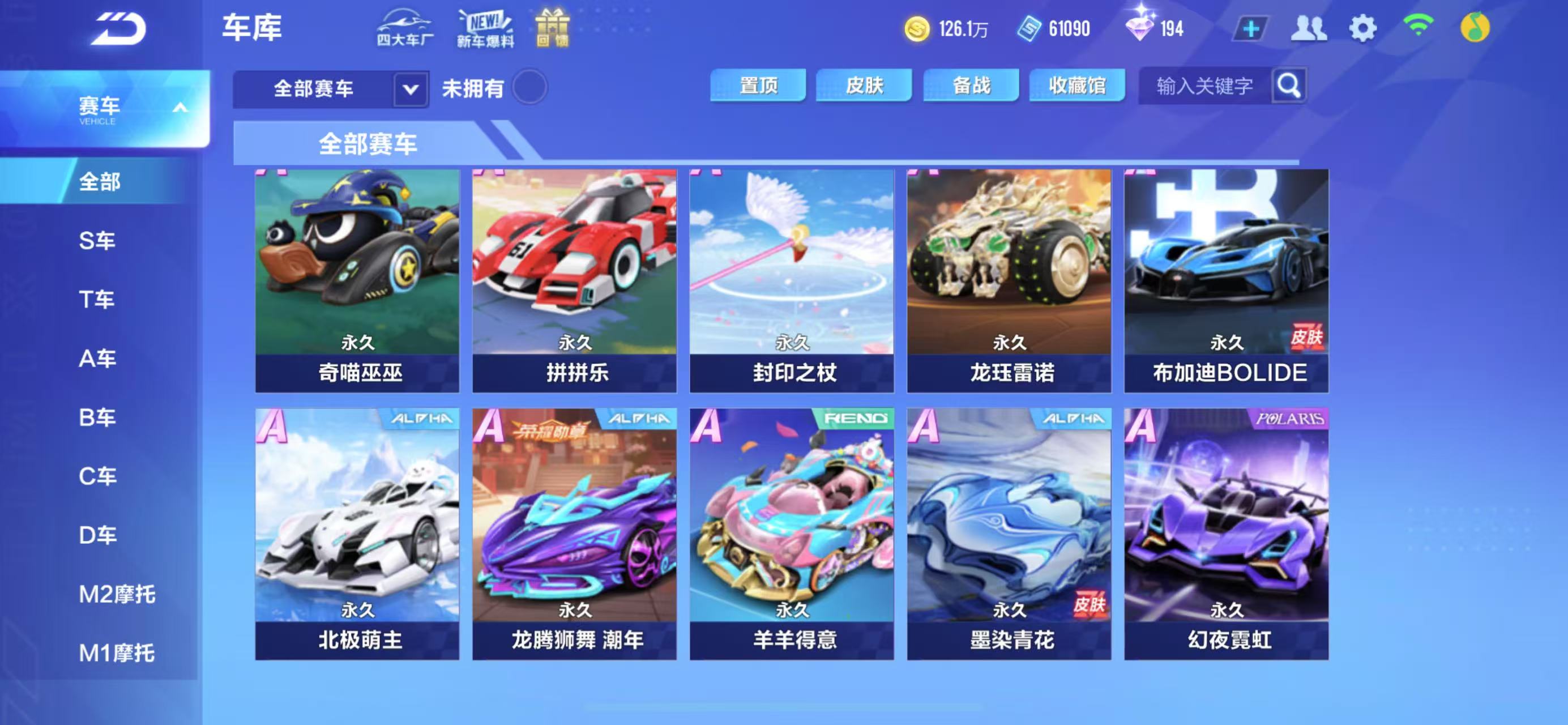 FCSCMW40260QQ飞车手游账号详情图8