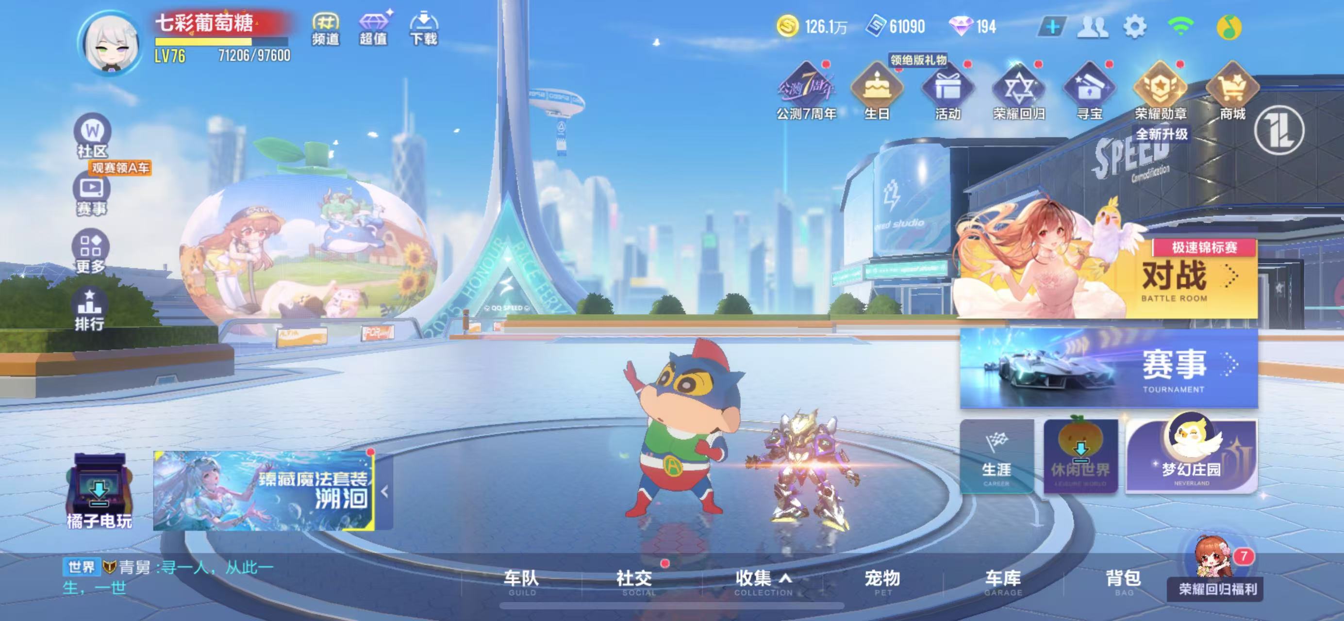 FCSCMW40260QQ飞车手游账号详情图3