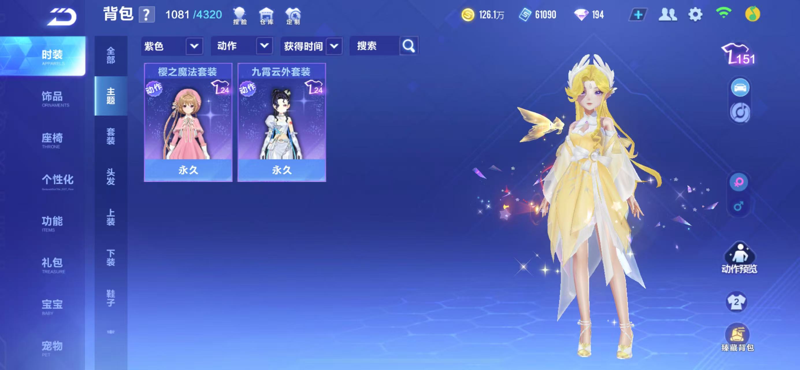 FCSCMW40260QQ飞车手游账号详情图11