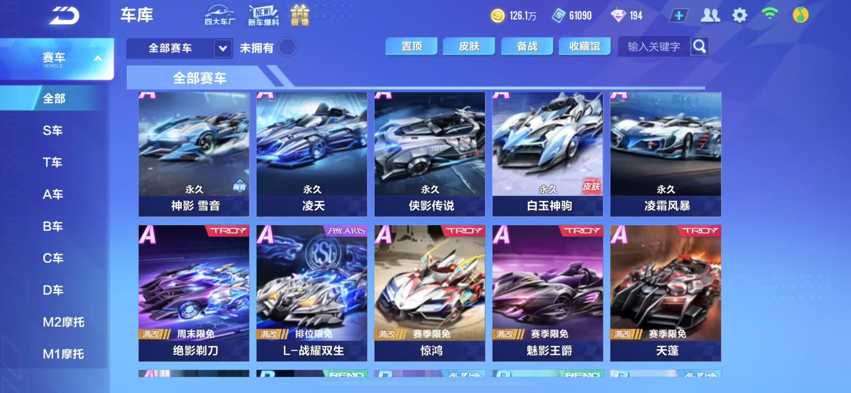 FCSCMW40260QQ飞车手游账号详情图9