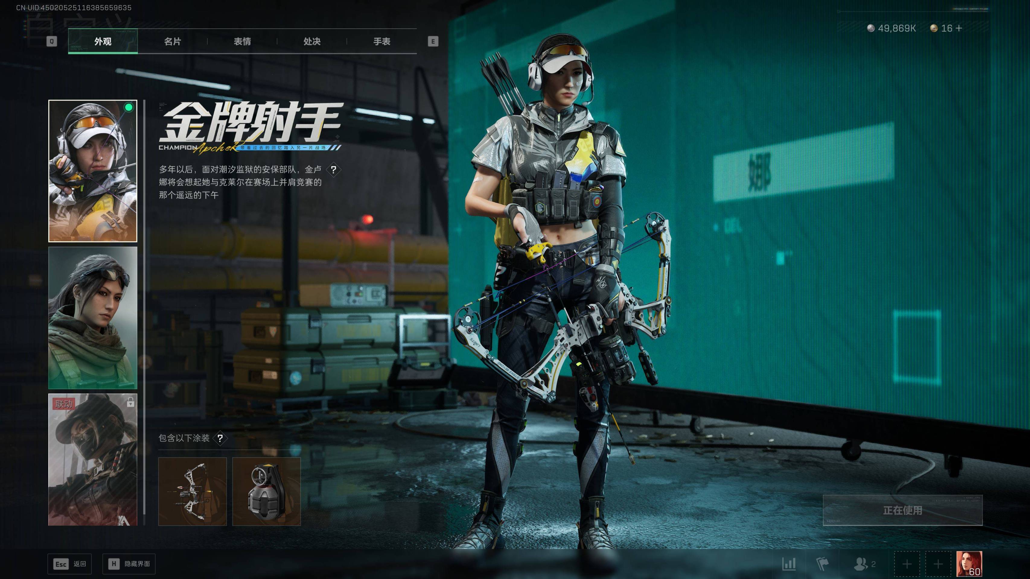 SJZST43175三角洲行动账号详情图8