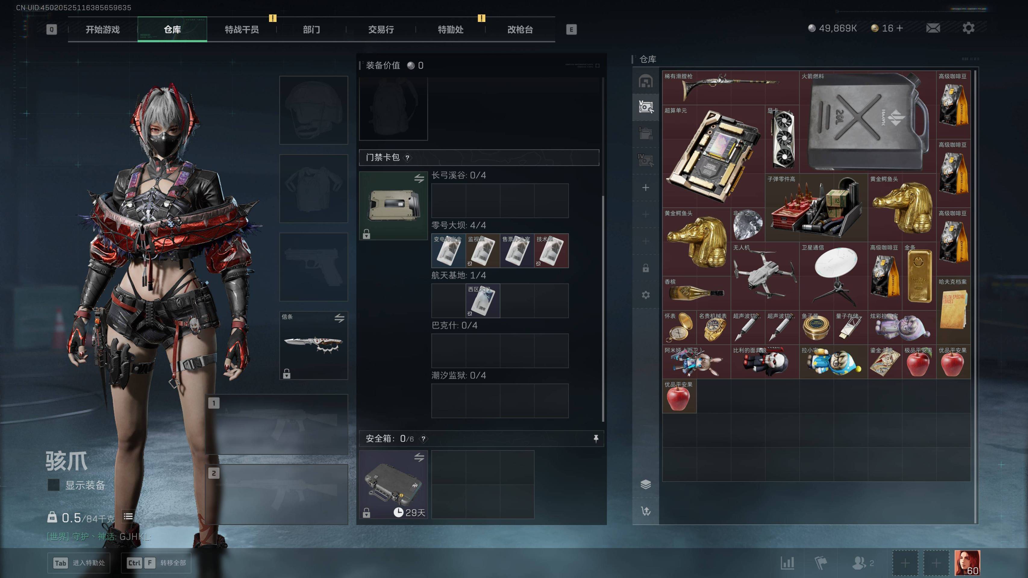 SJZST43175三角洲行动账号详情图4