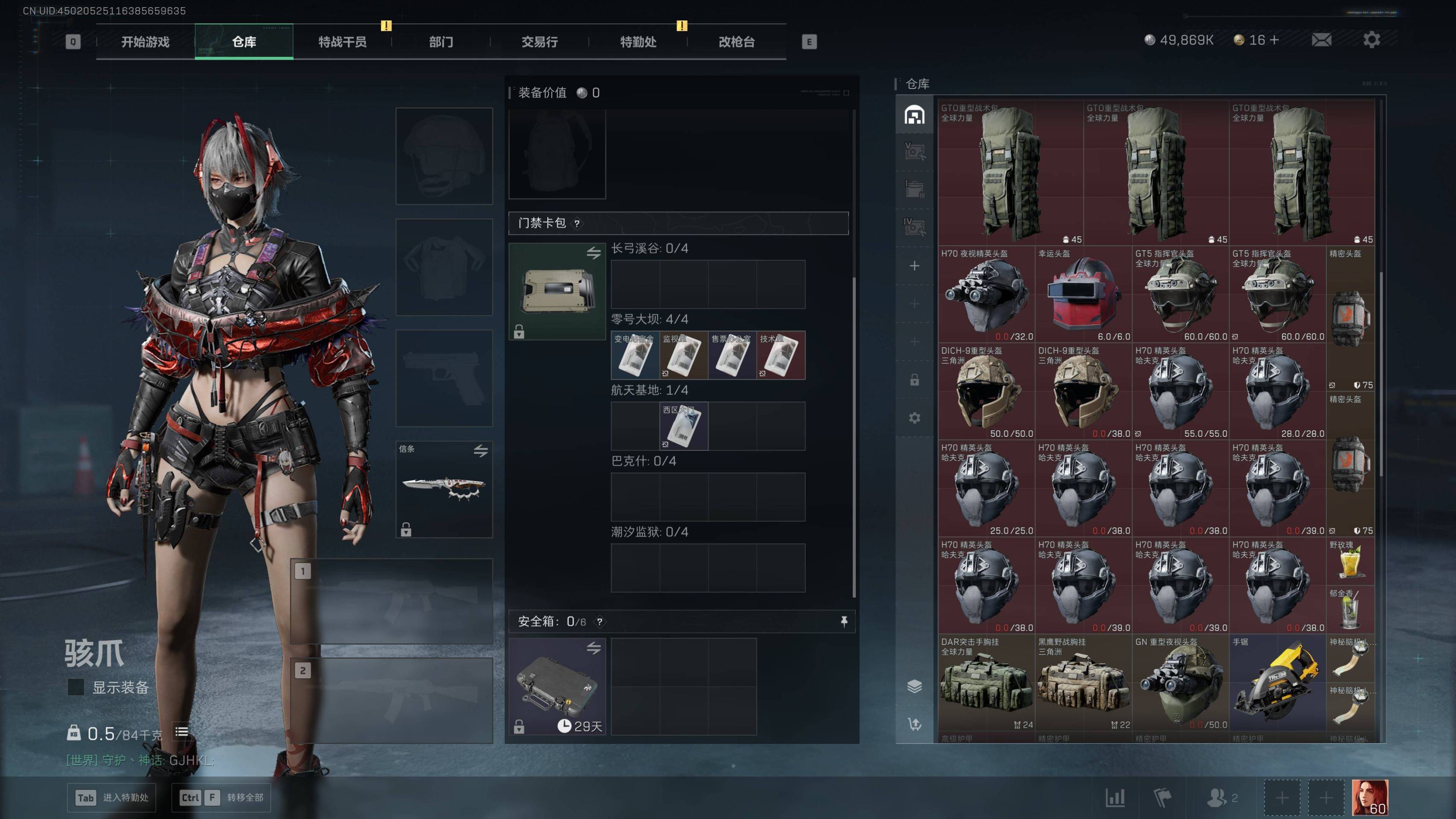 SJZST43175三角洲行动账号详情图3