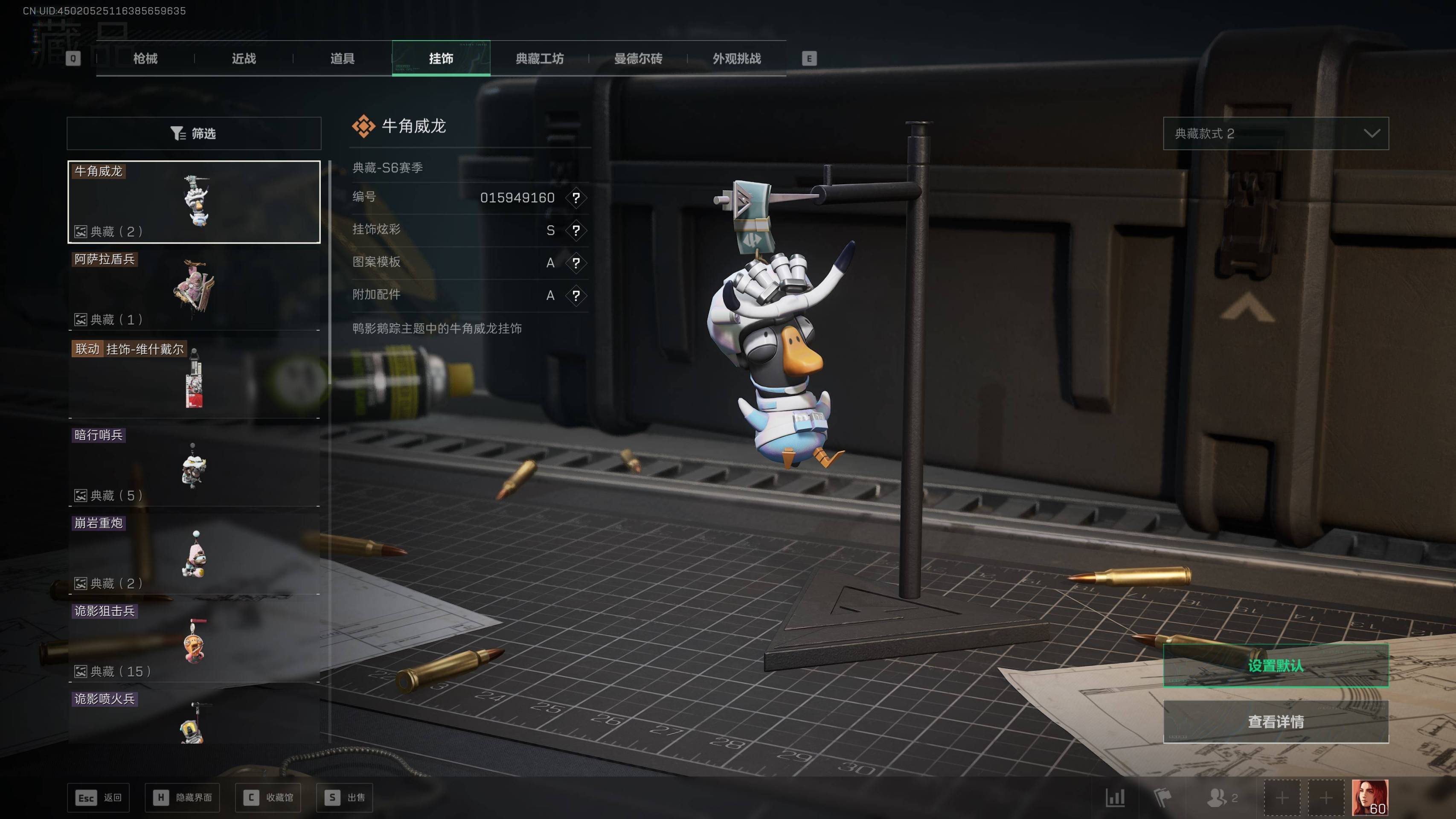 SJZST43175三角洲行动账号详情图7