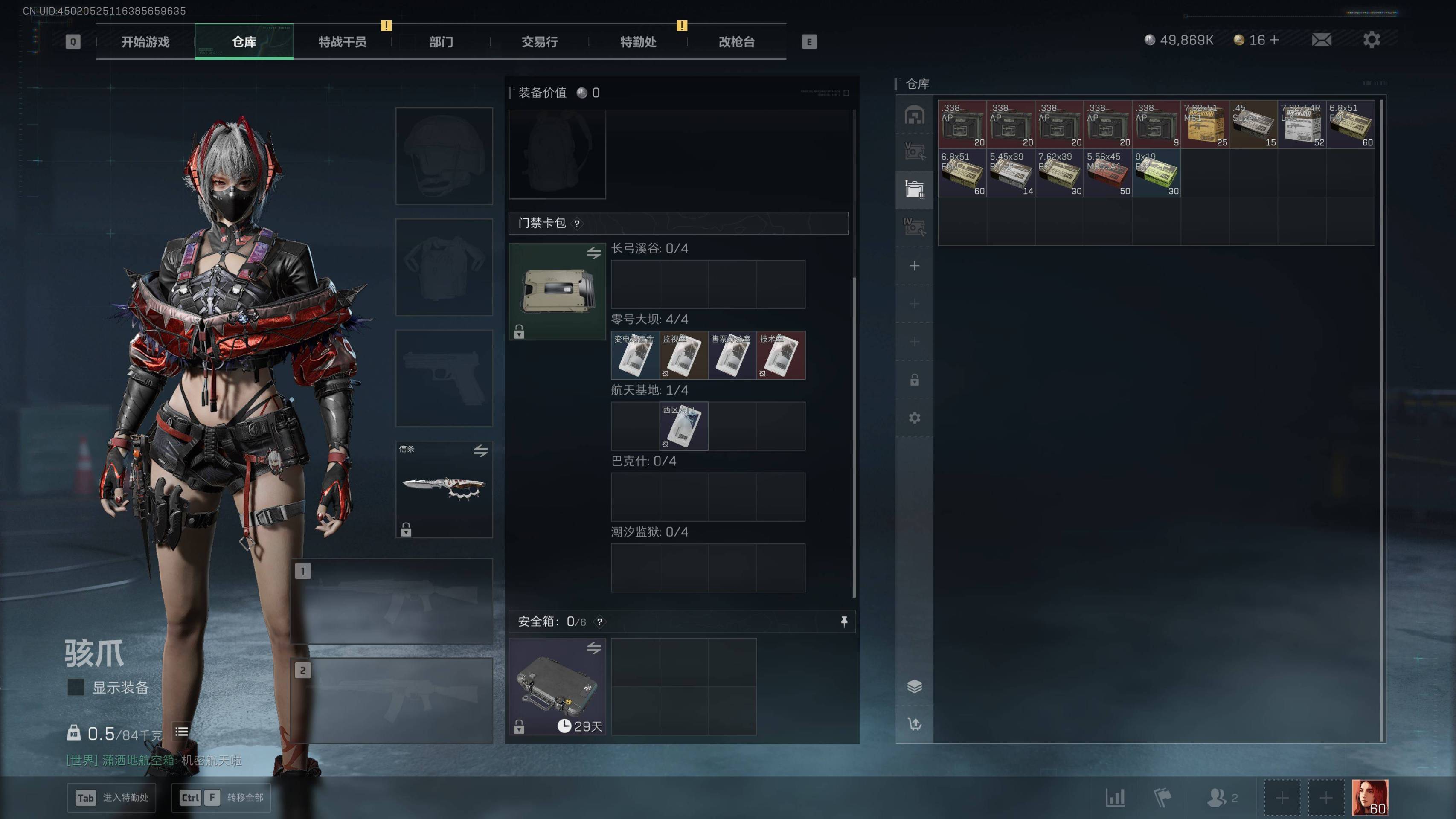 SJZST43175三角洲行动账号详情图2