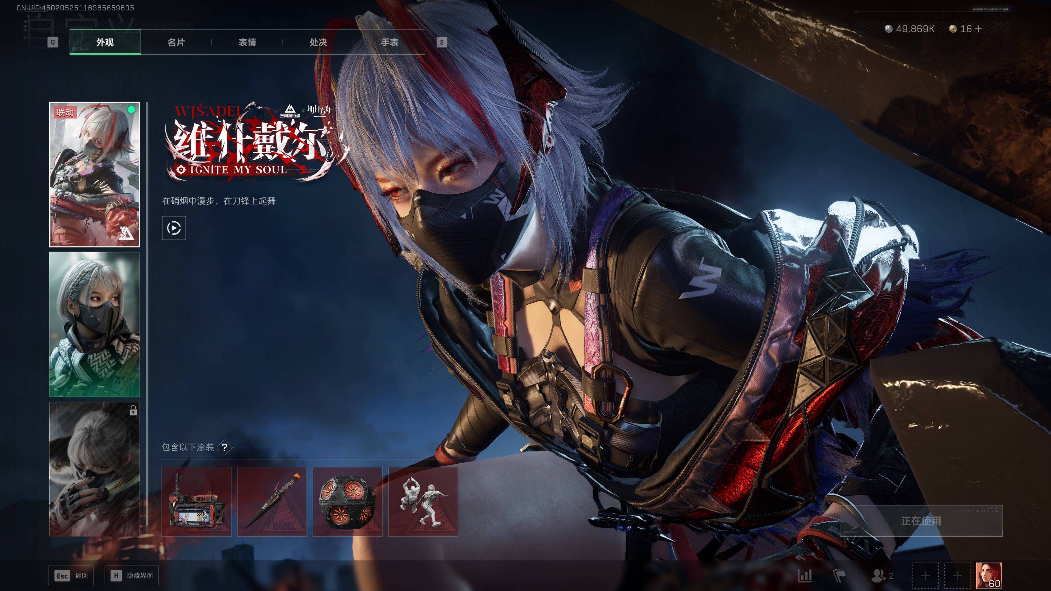 SJZST43175三角洲行动账号详情图9