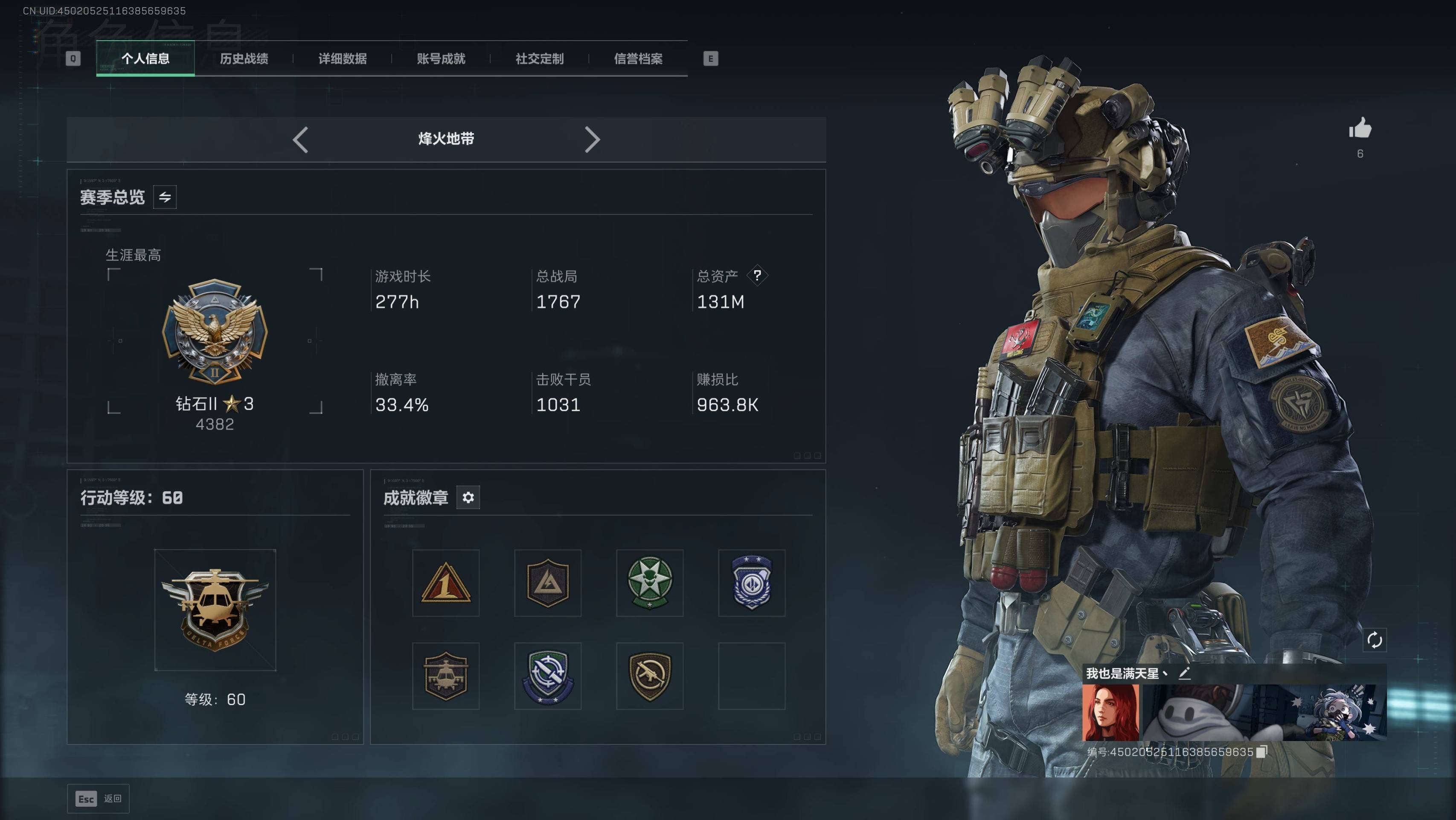 SJZST43175三角洲行动账号详情图17