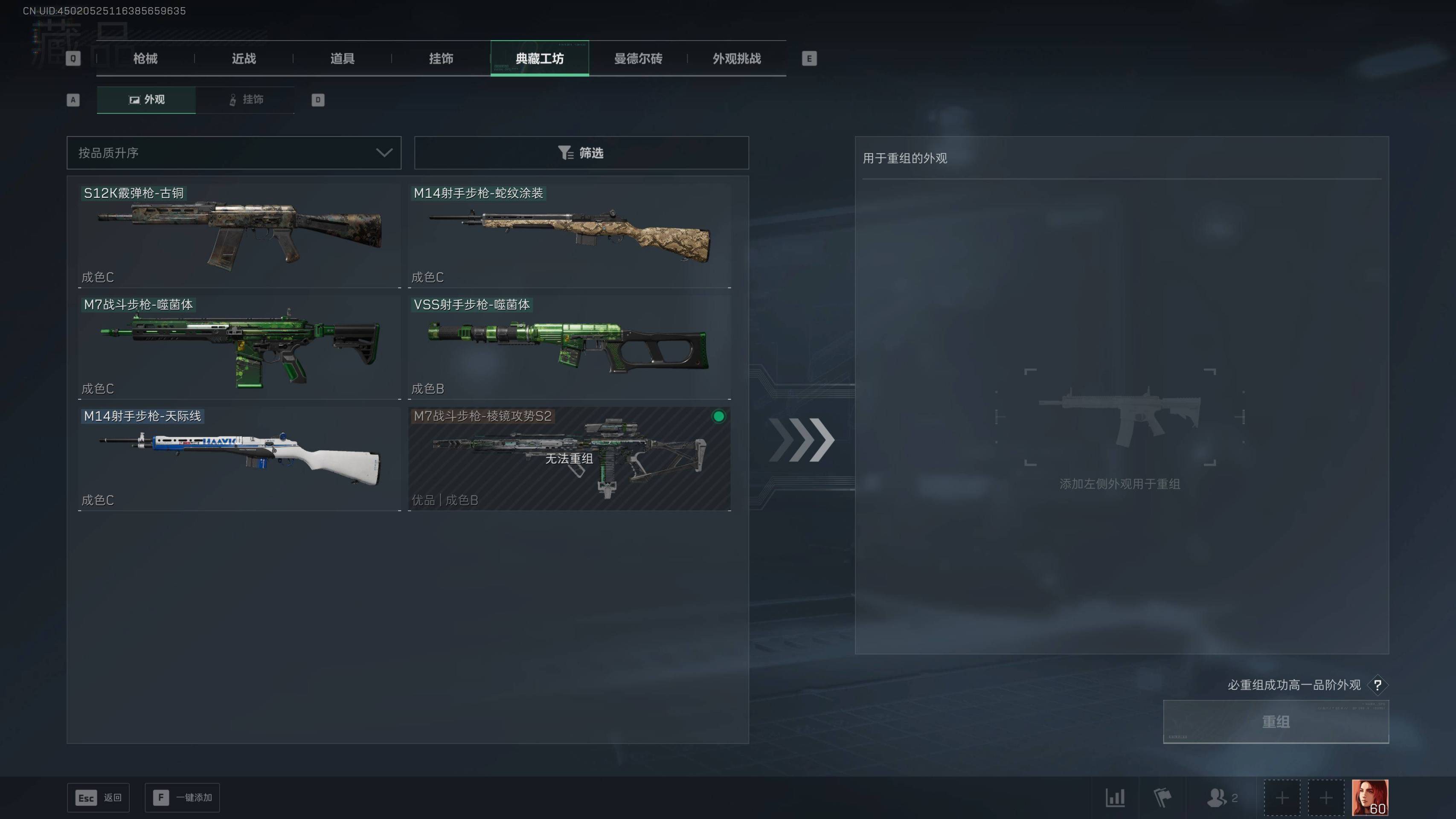 SJZST43175三角洲行动账号详情图14