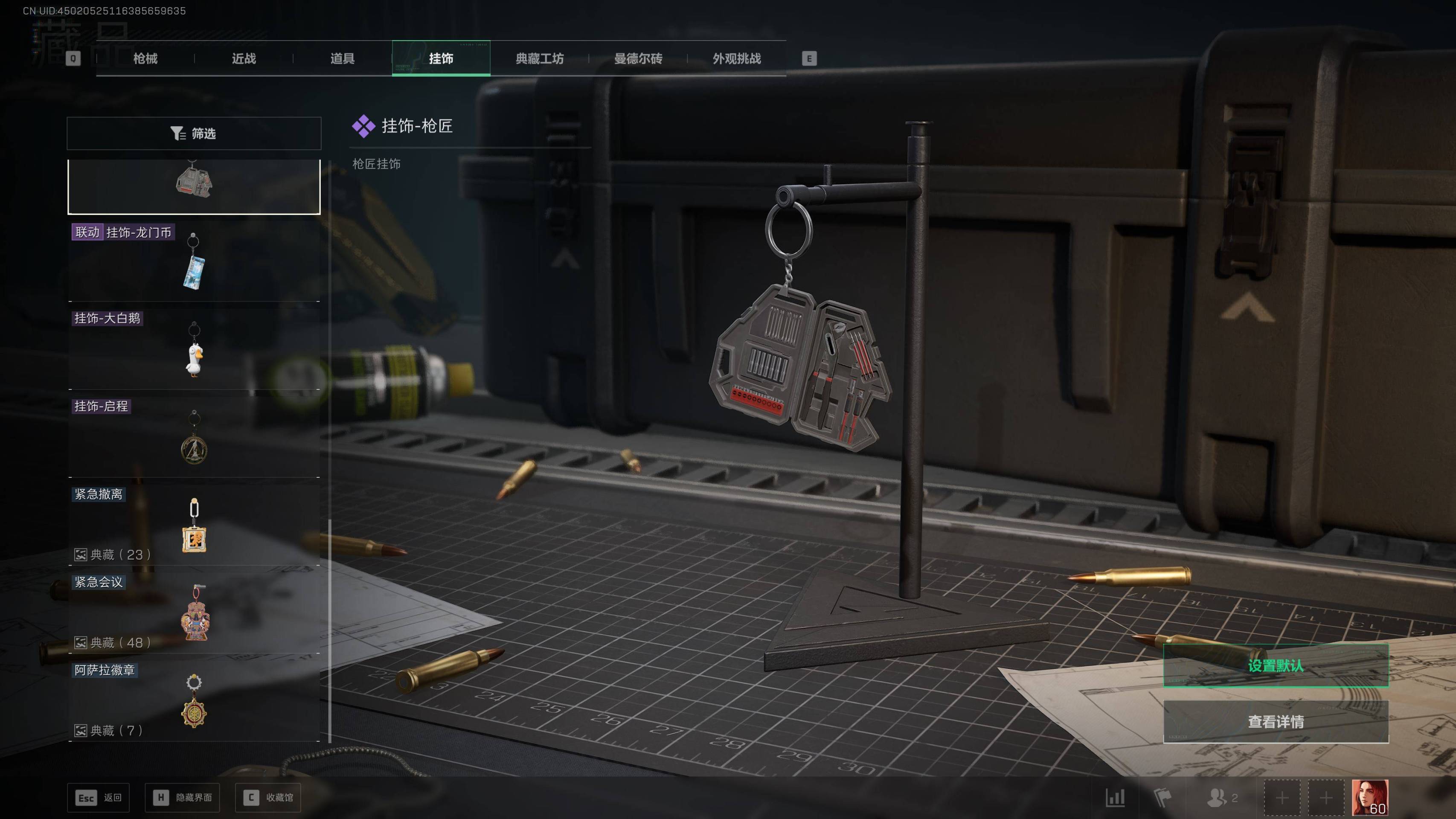 SJZST43175三角洲行动账号详情图16