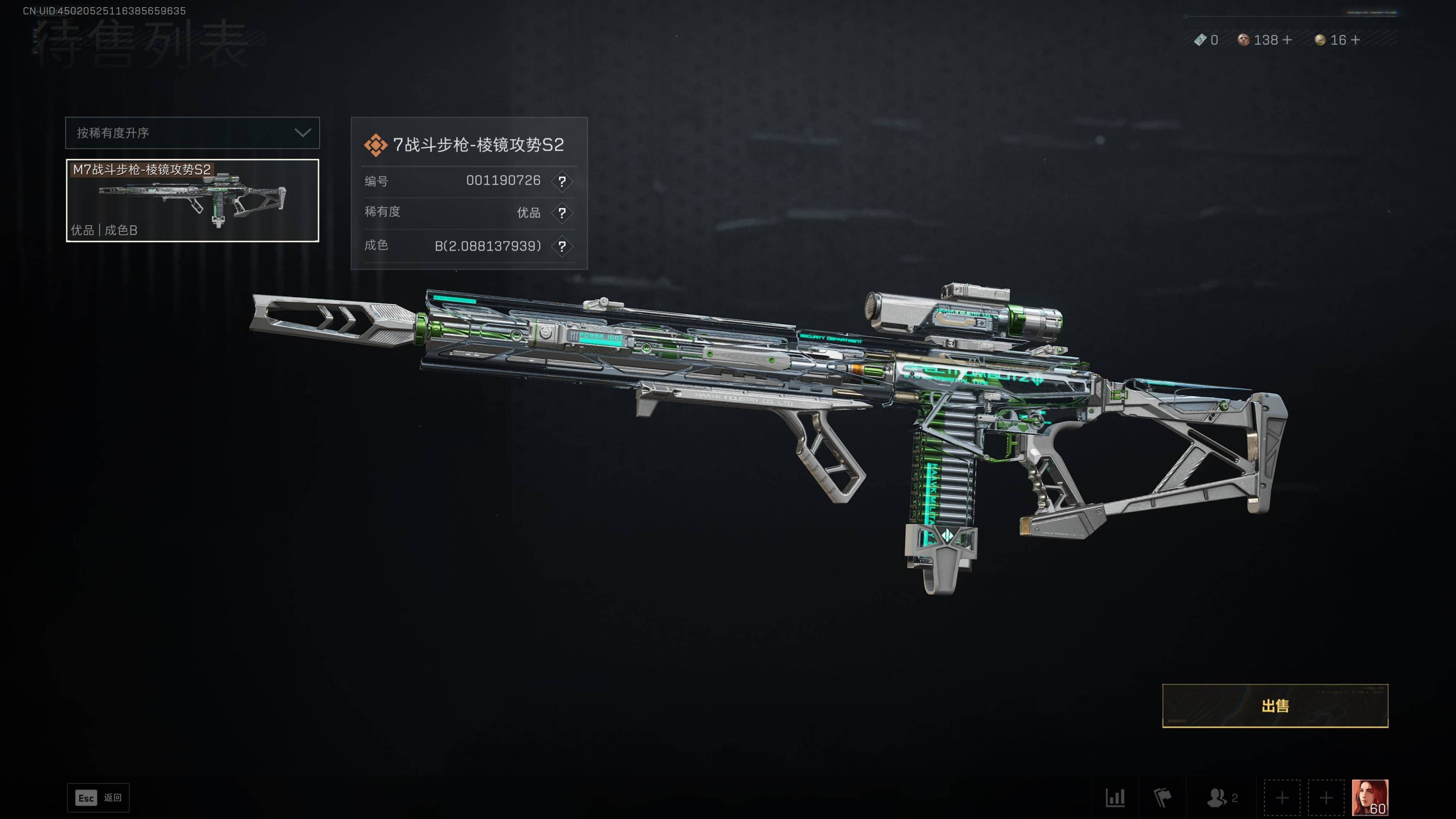 SJZST43175三角洲行动账号详情图15