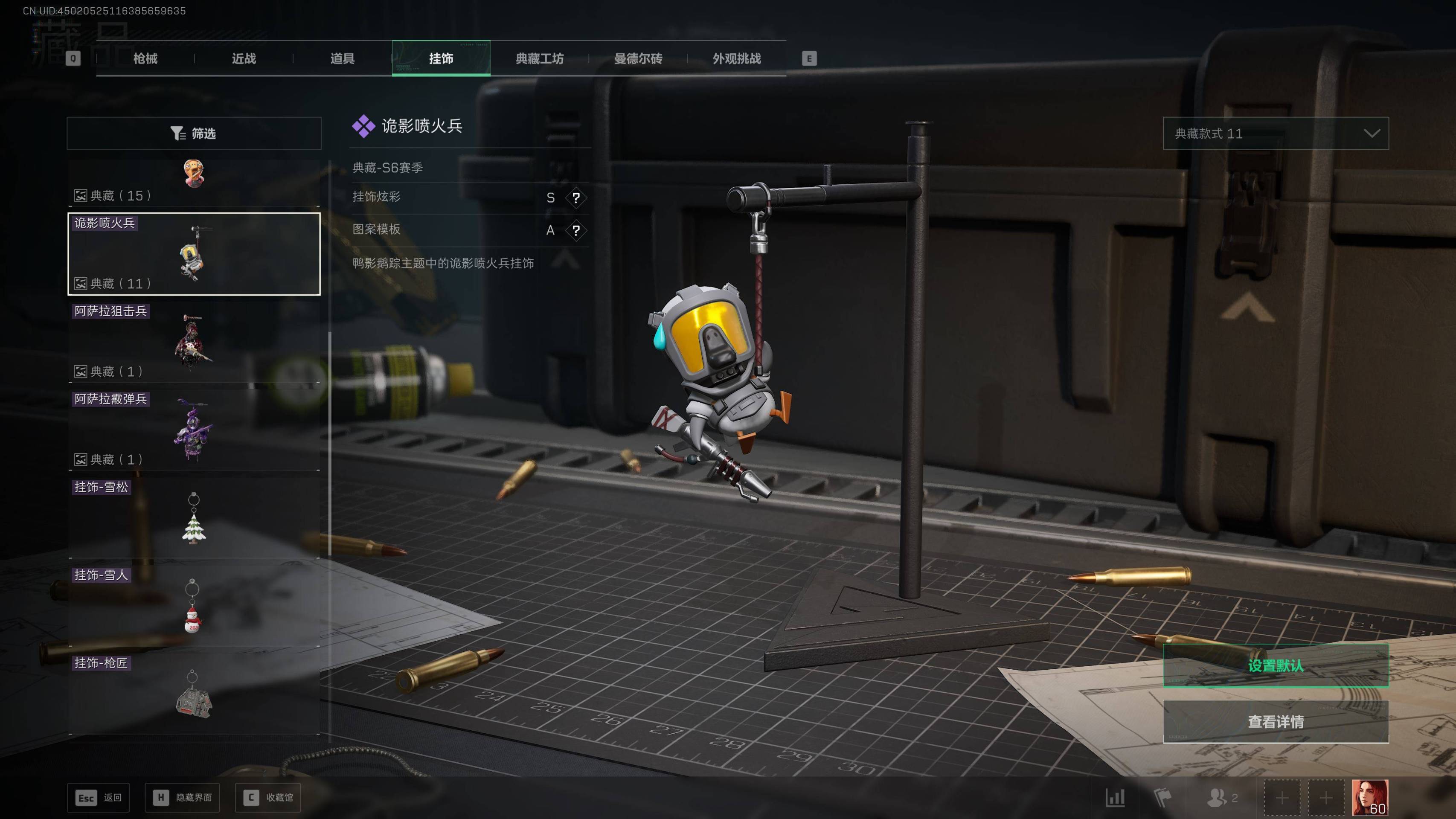 SJZST43175三角洲行动账号详情图13