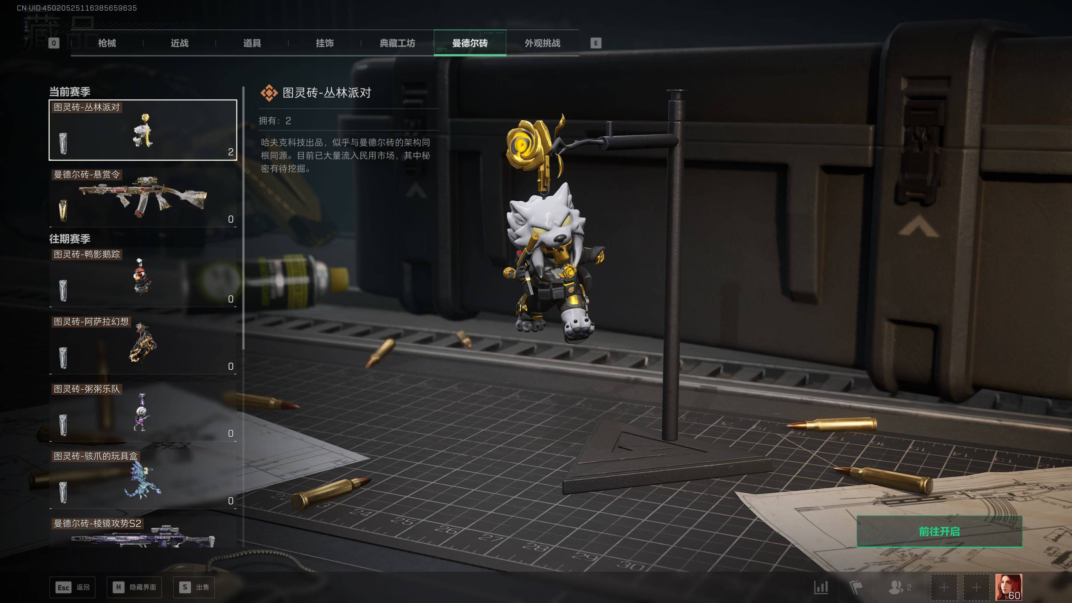 SJZST43175三角洲行动账号详情图20