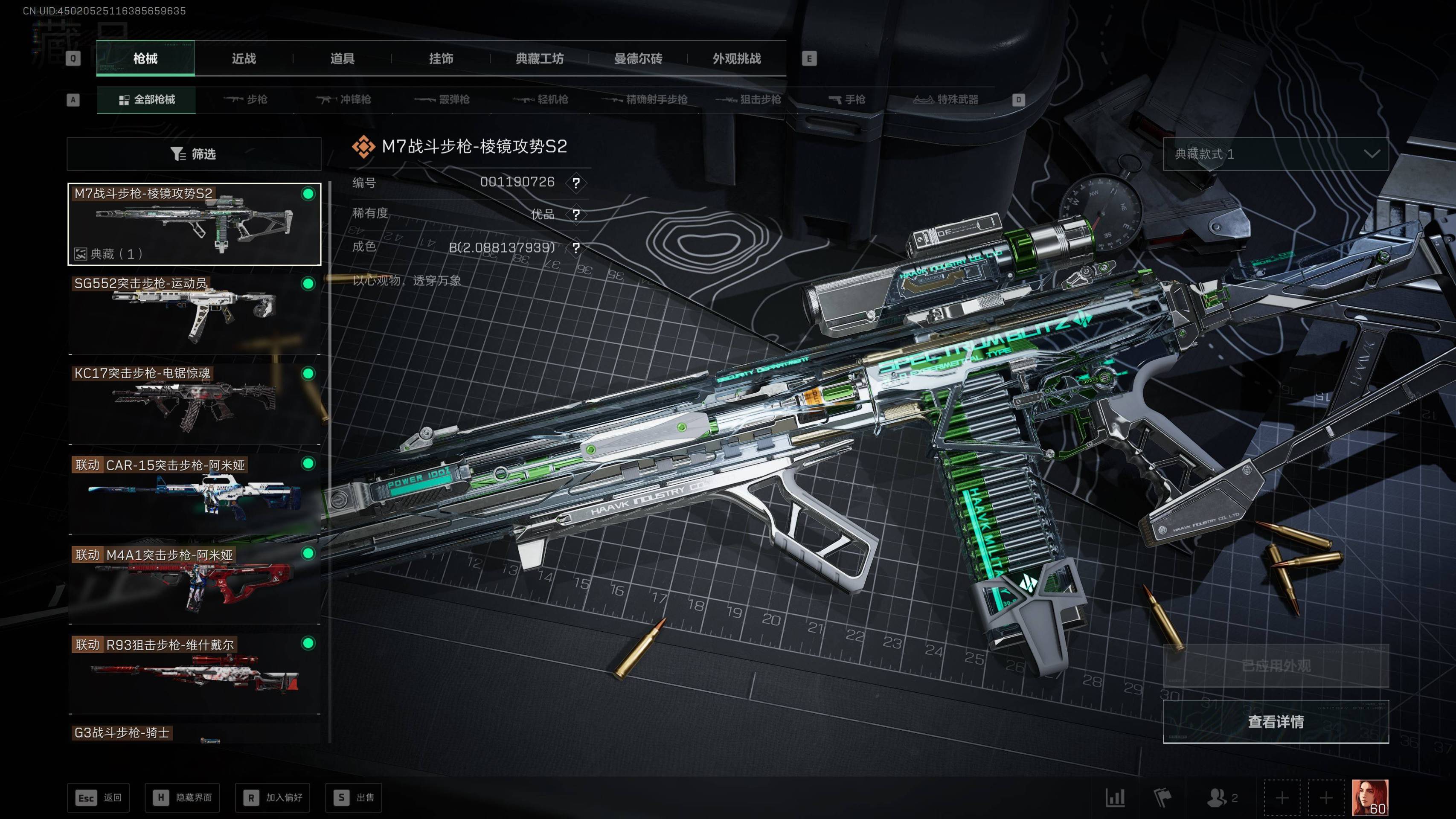 SJZST43175三角洲行动账号详情图22