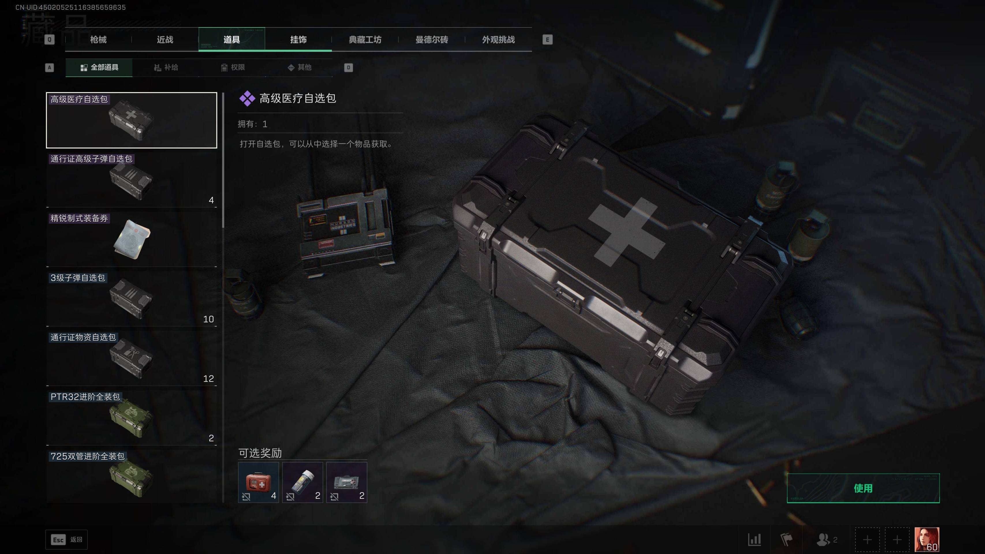 SJZST43175三角洲行动账号详情图18