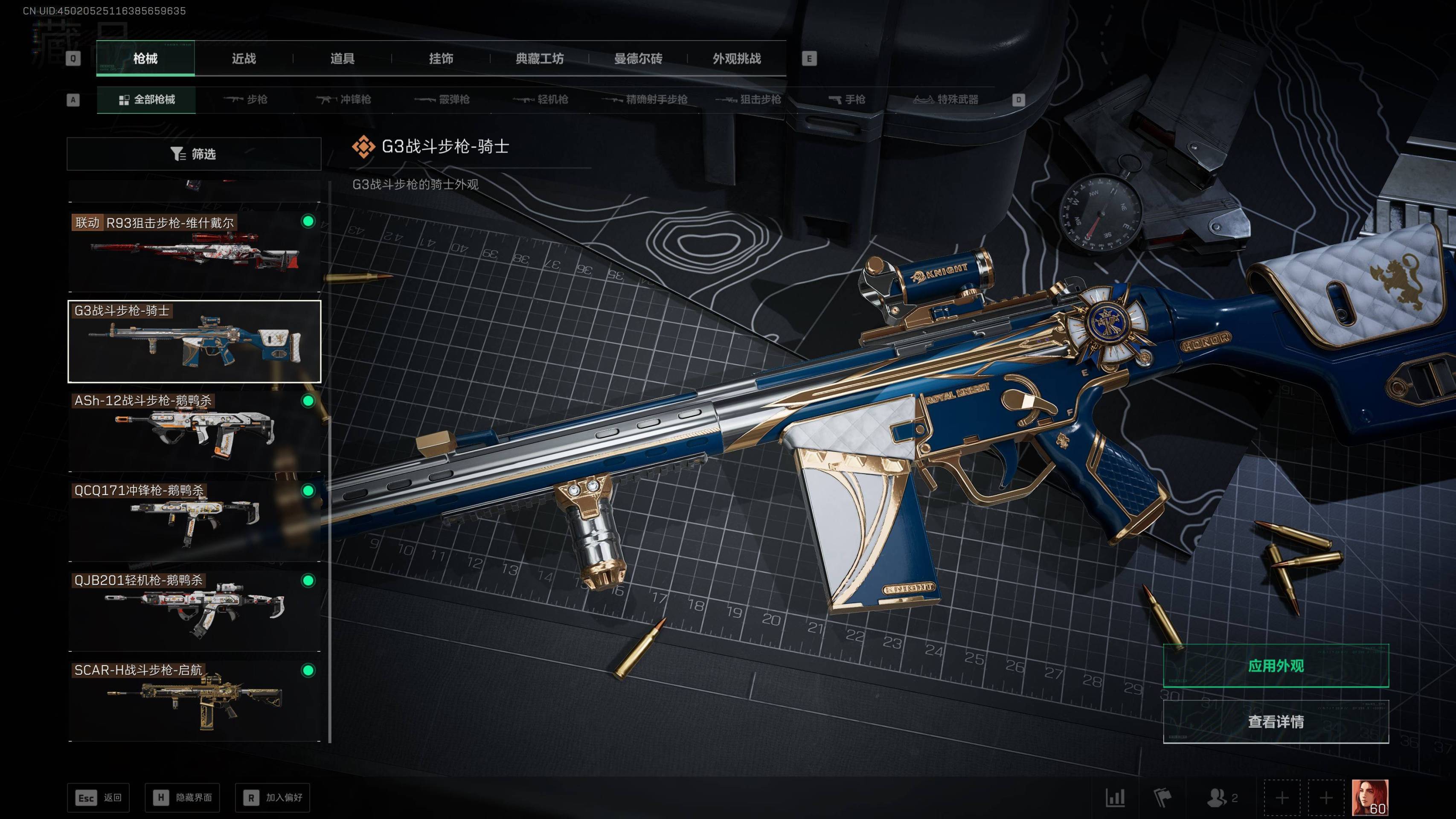 SJZST43175三角洲行动账号详情图21