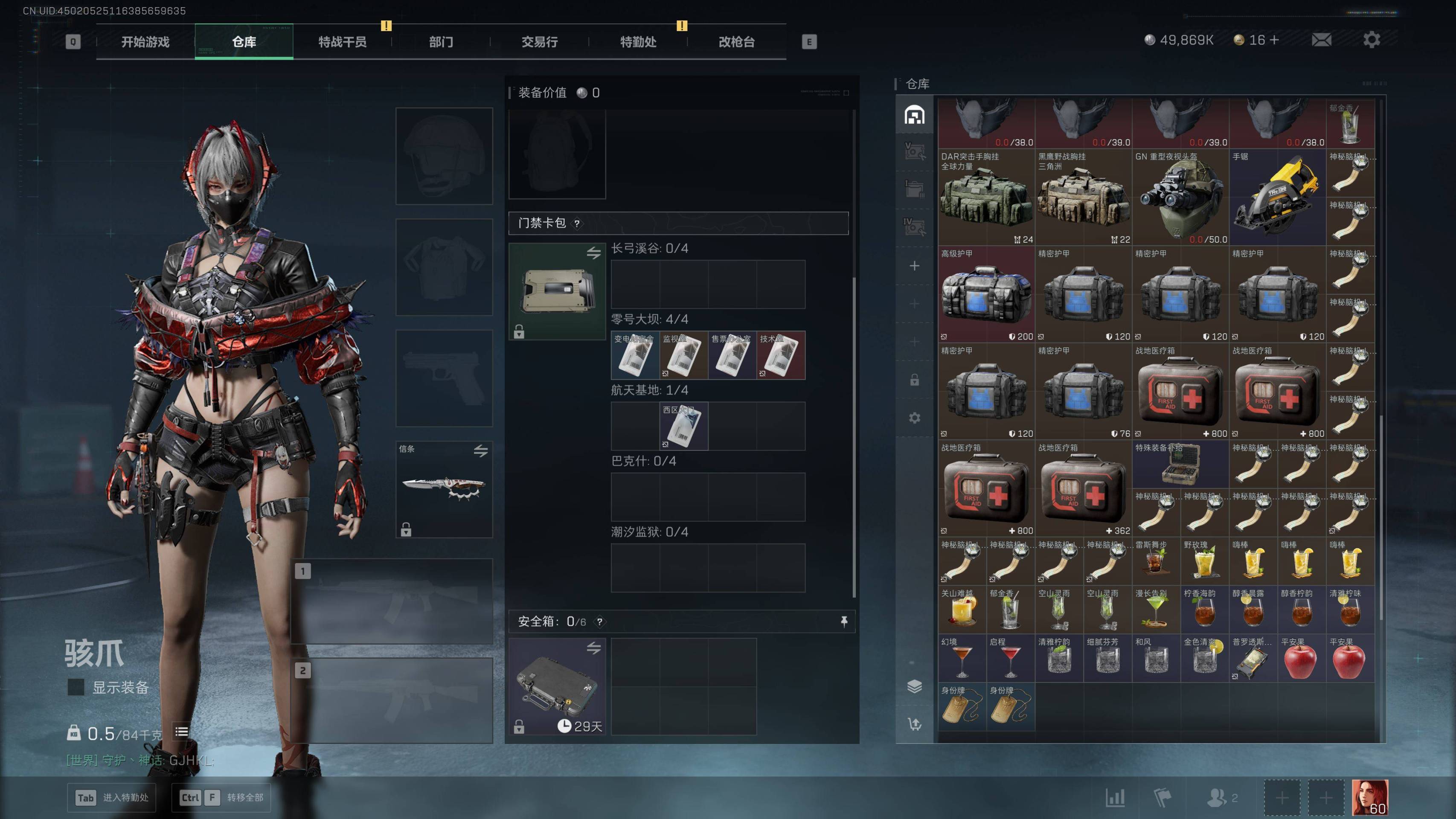 SJZST43175三角洲行动账号详情图19