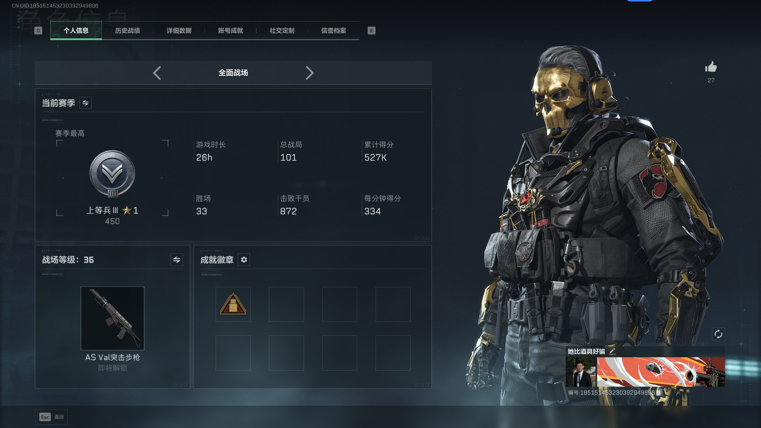 SJZQM42529三角洲行动账号详情图16