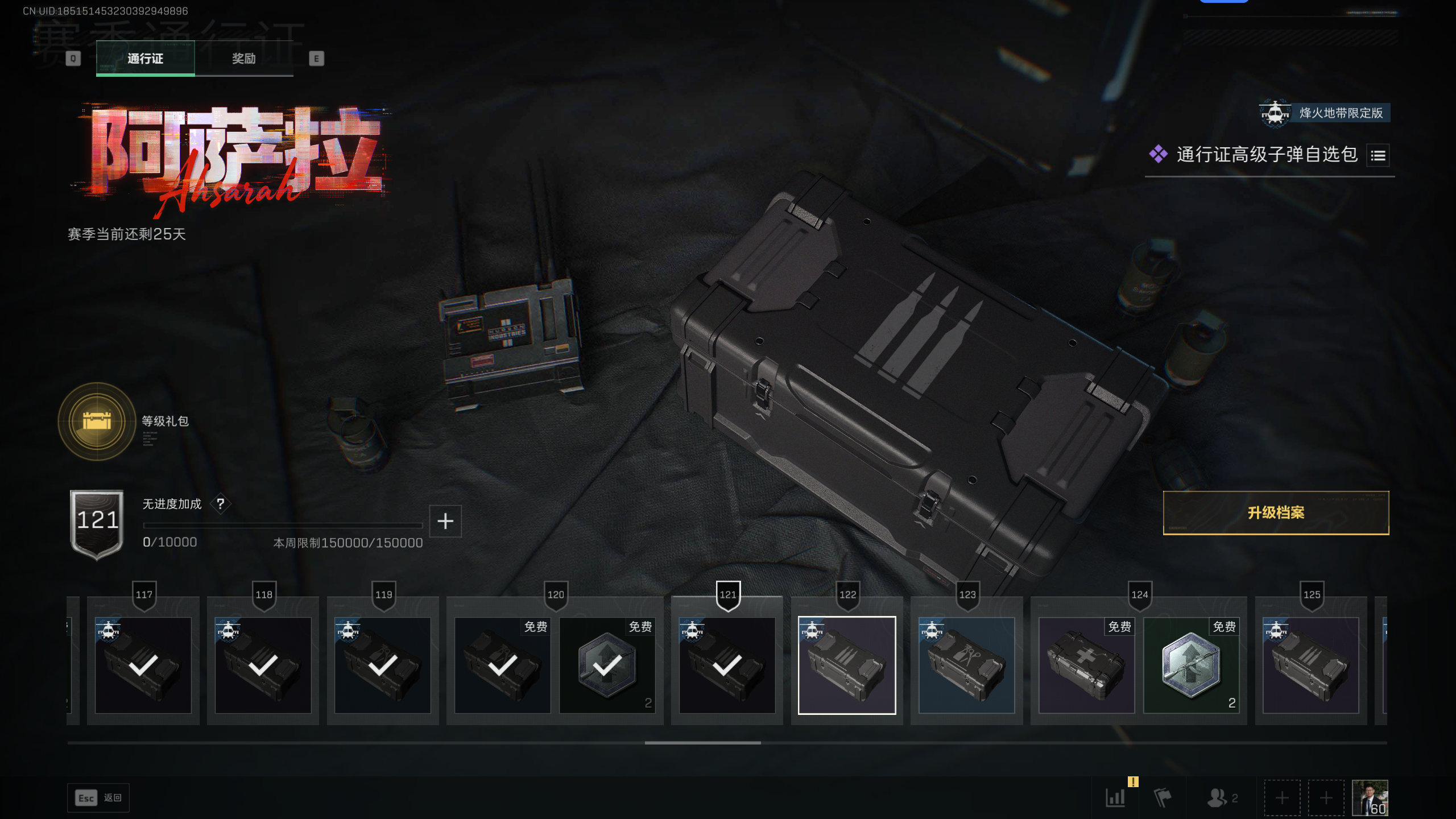 SJZQM42529三角洲行动账号详情图17