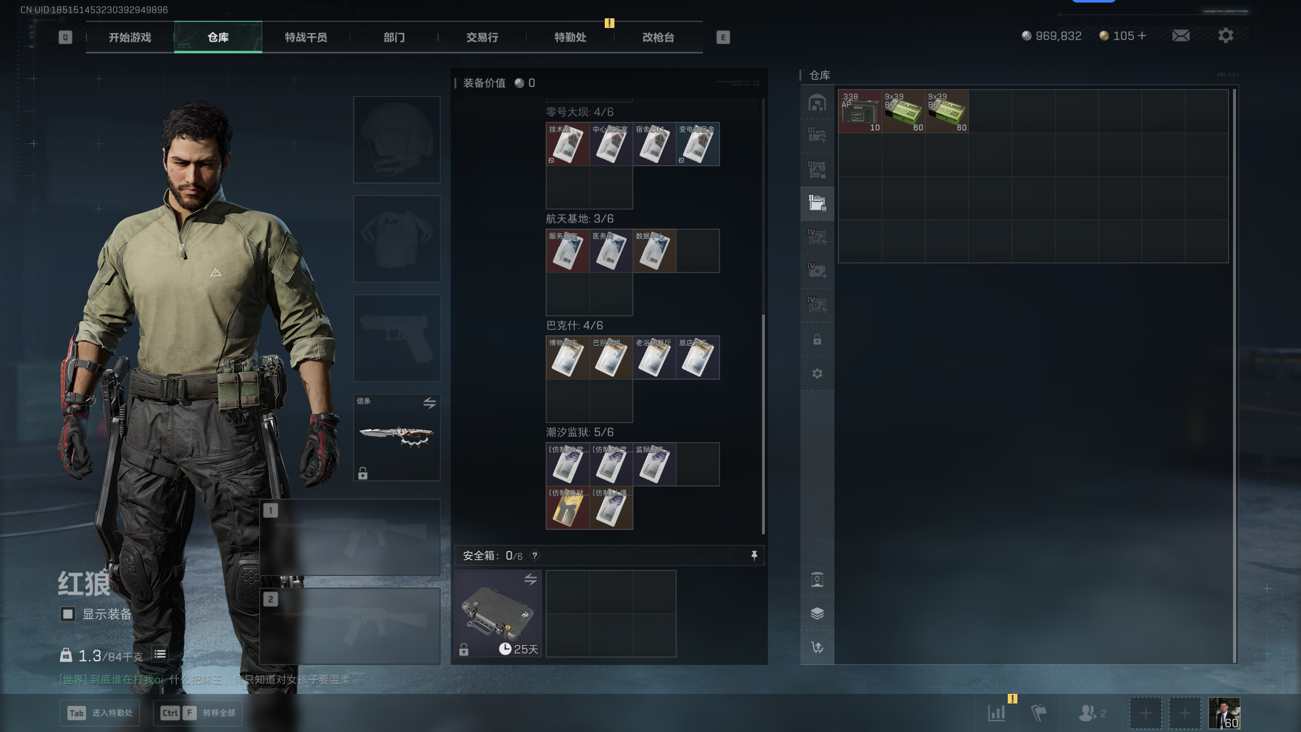 SJZQM42529三角洲行动账号详情图22