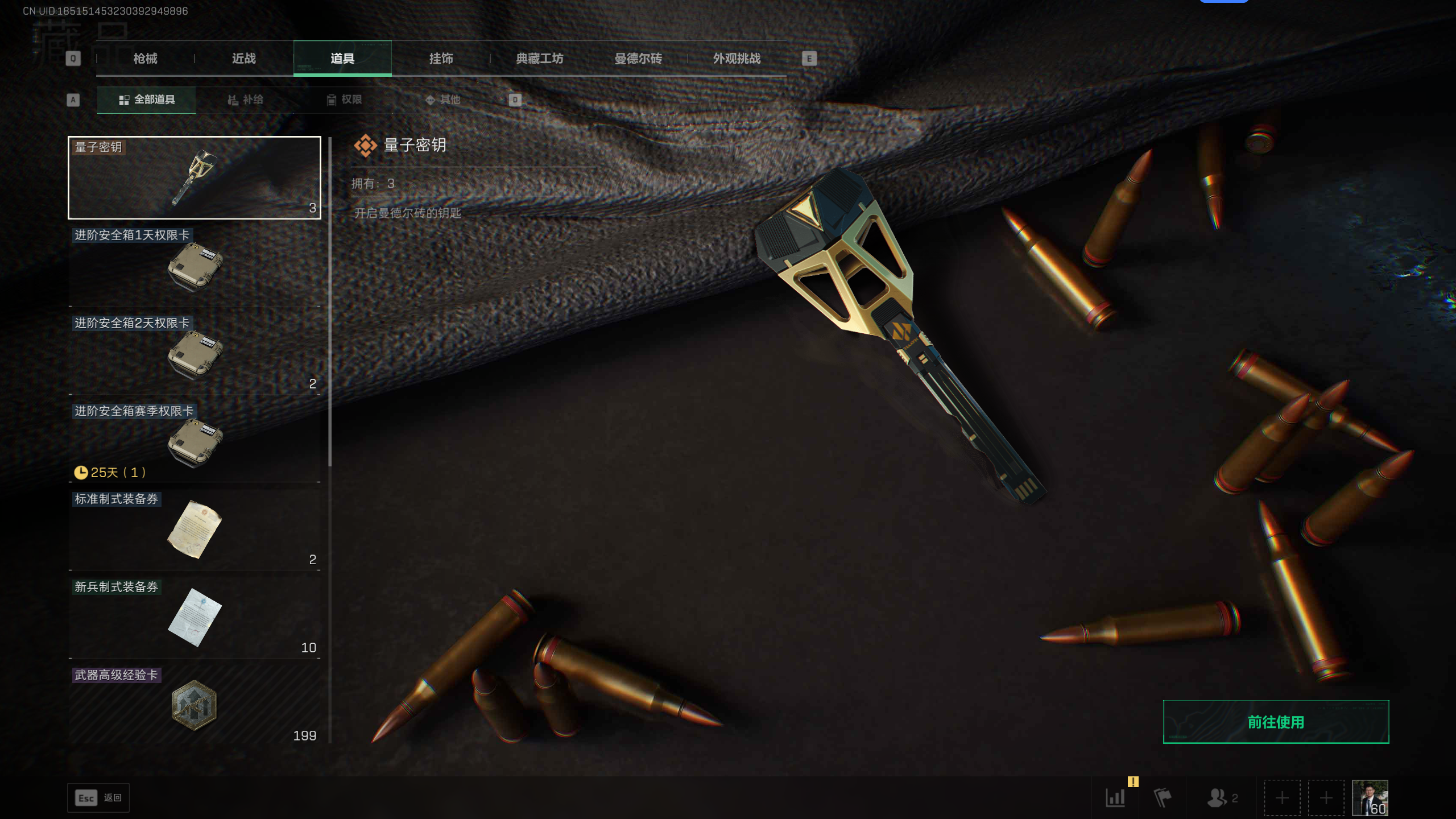 SJZQM42529三角洲行动账号详情图27