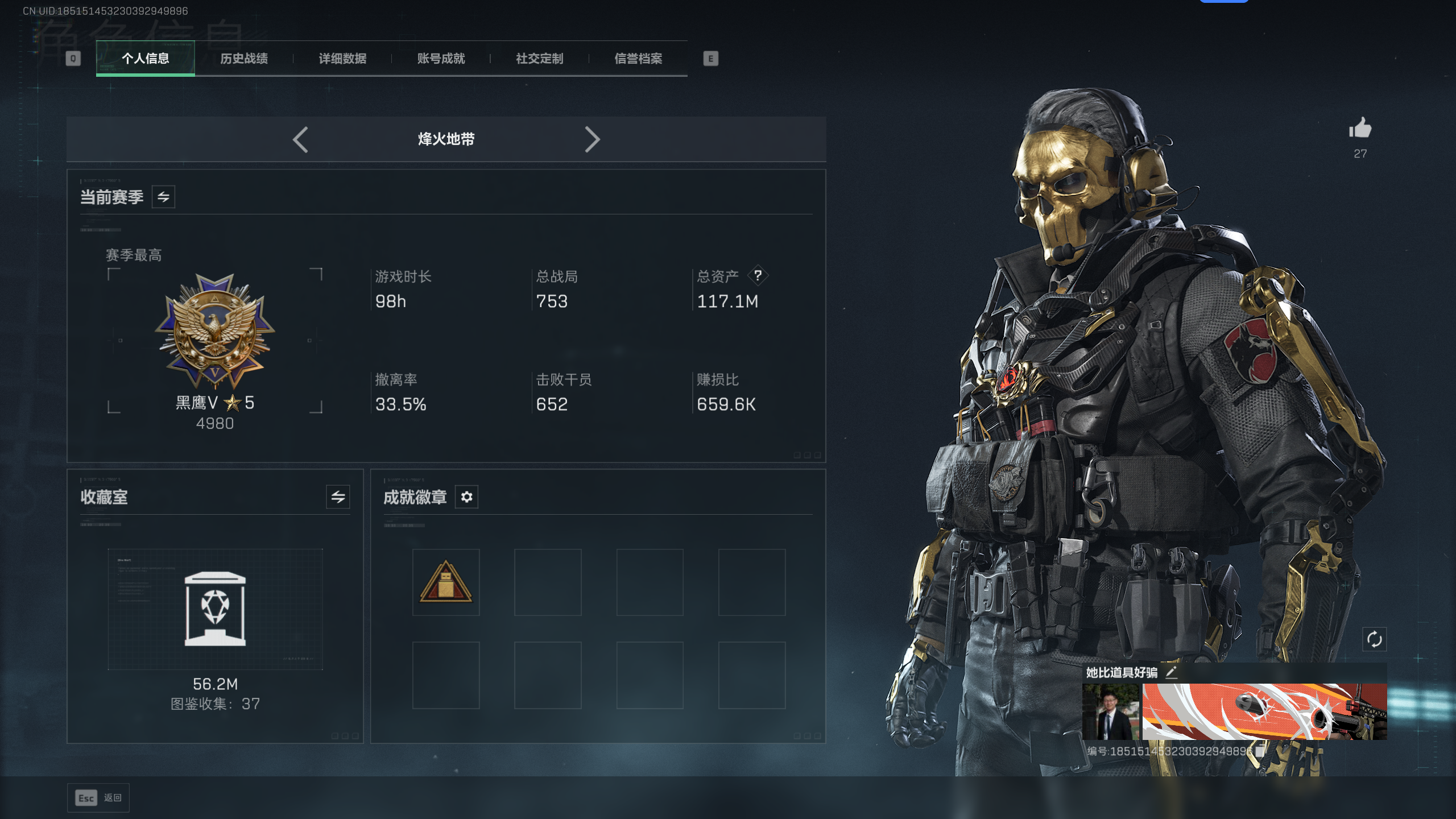 SJZQM42529三角洲行动账号详情图14