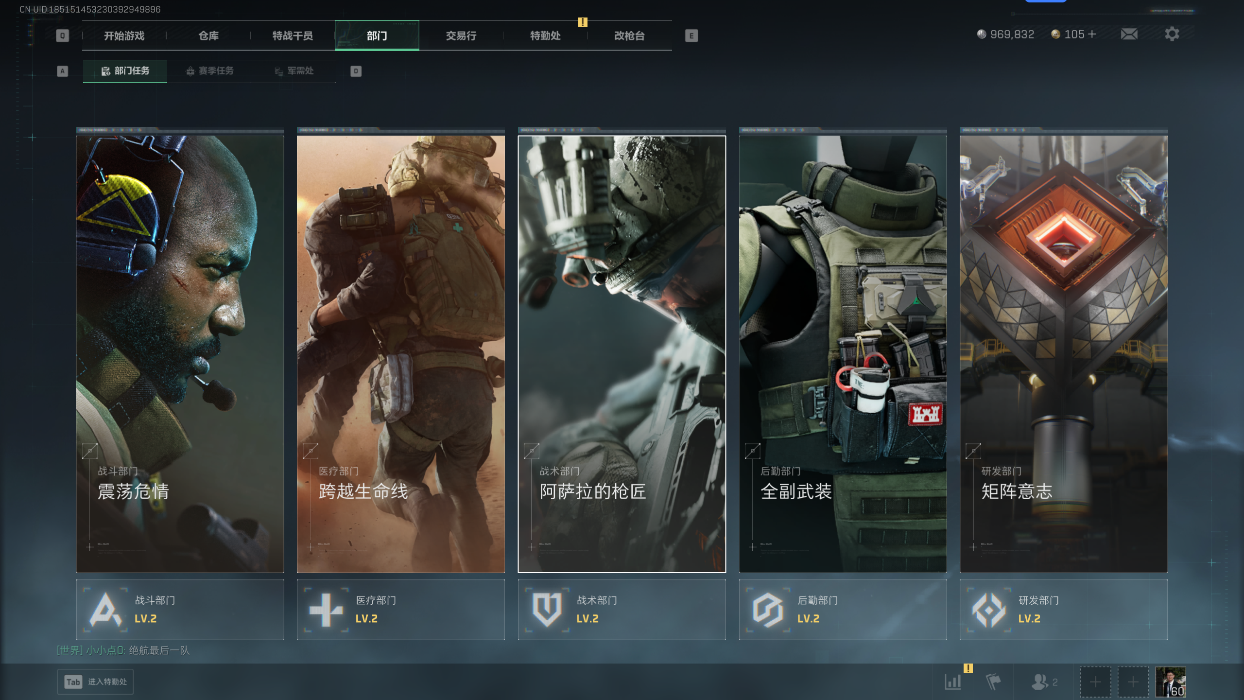 SJZQM42529三角洲行动账号详情图32