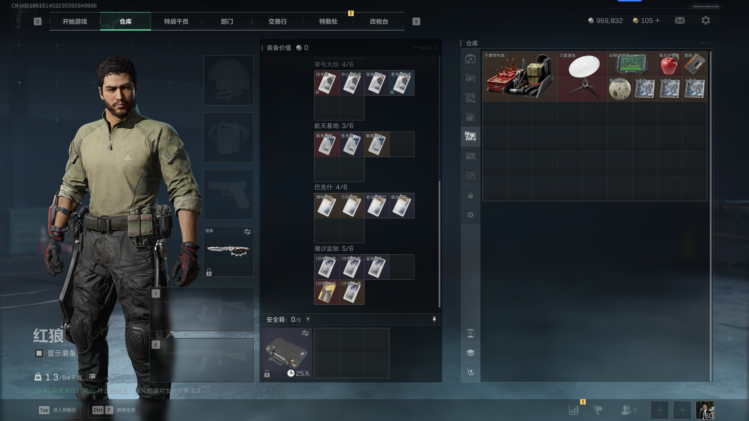 SJZQM42529三角洲行动账号详情图21