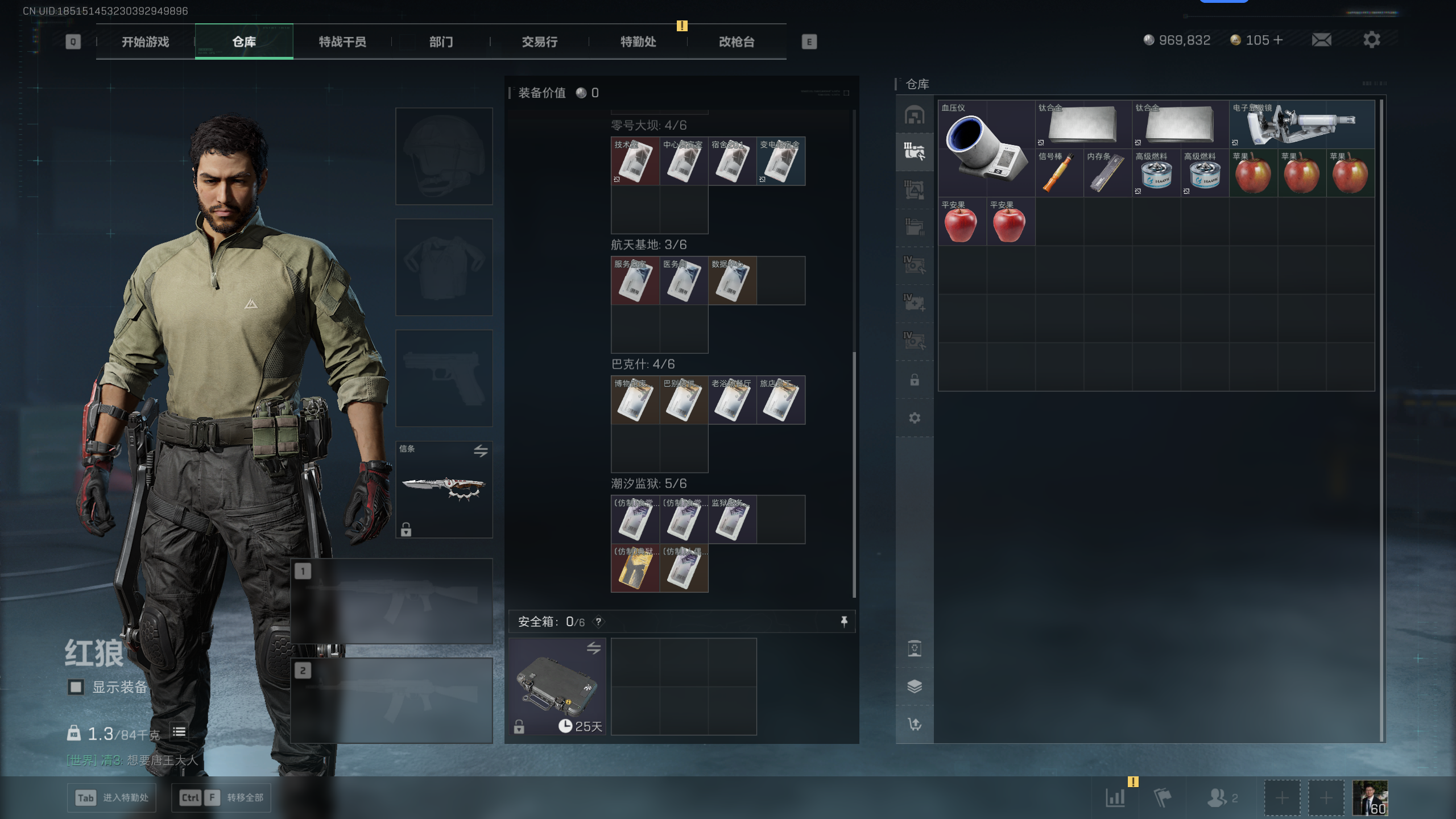 SJZQM42529三角洲行动账号详情图25