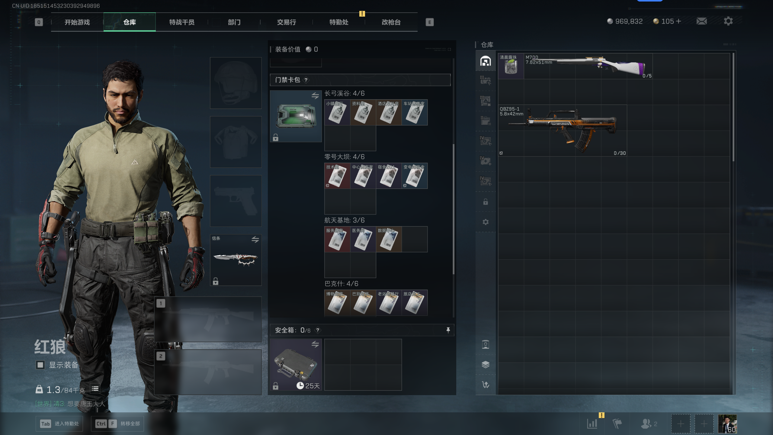 SJZQM42529三角洲行动账号详情图35