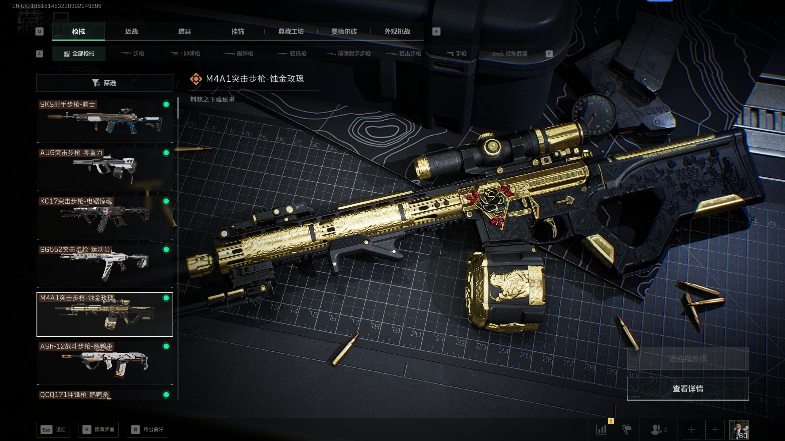 SJZQM42529三角洲行动账号详情图5