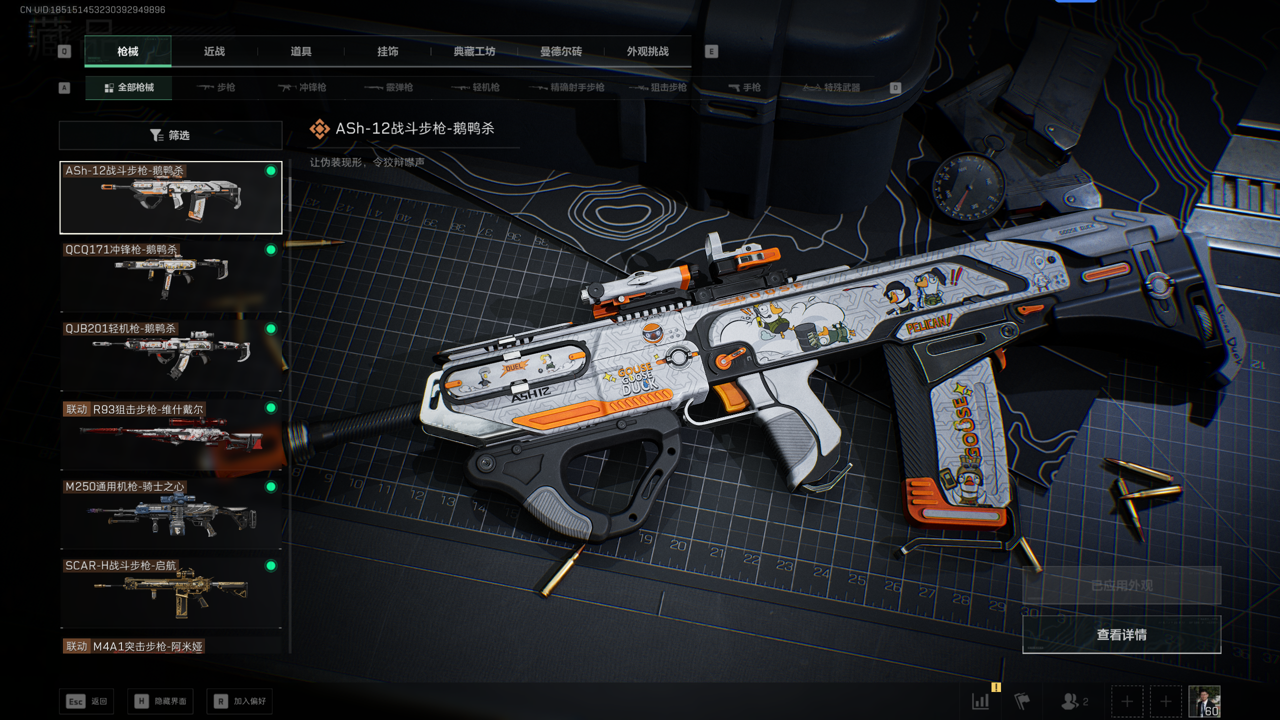 SJZQM42529三角洲行动账号详情图36